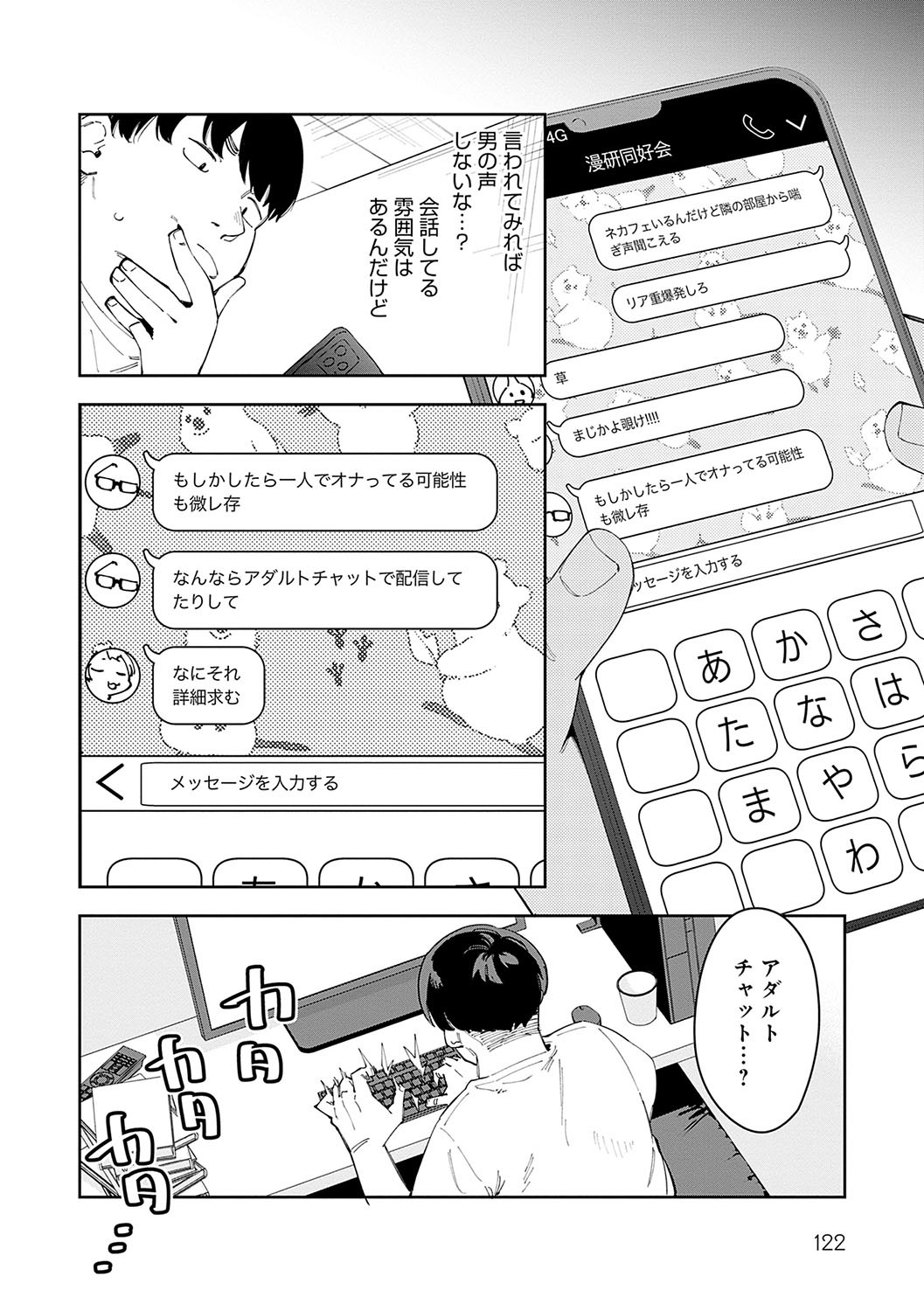 Page 121