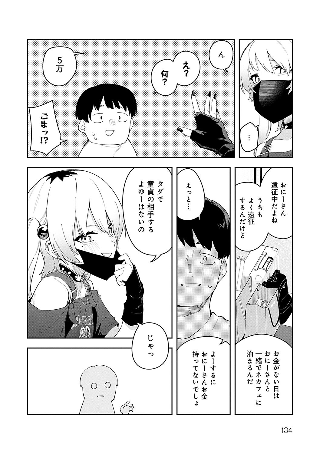 Page 133
