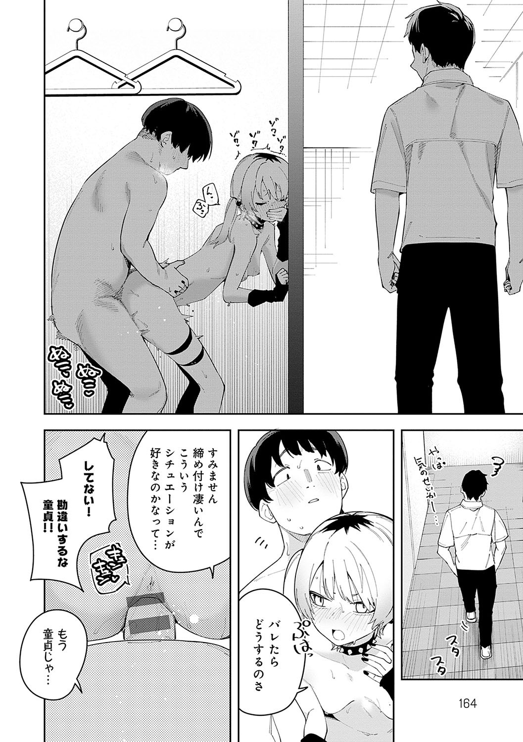 Page 163