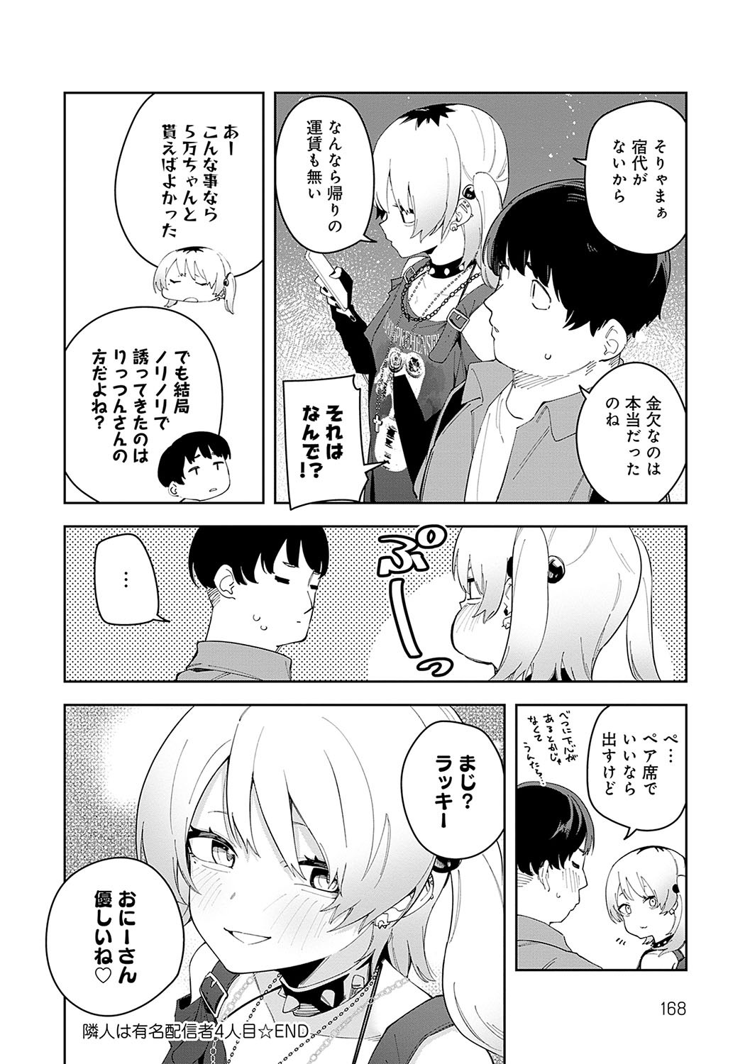 Page 167