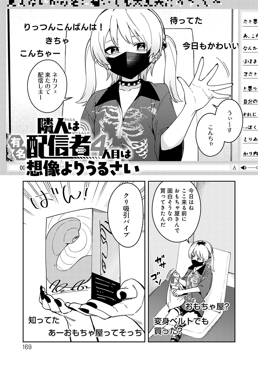Page 168