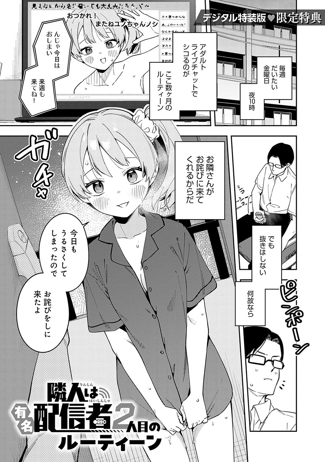 Page 182