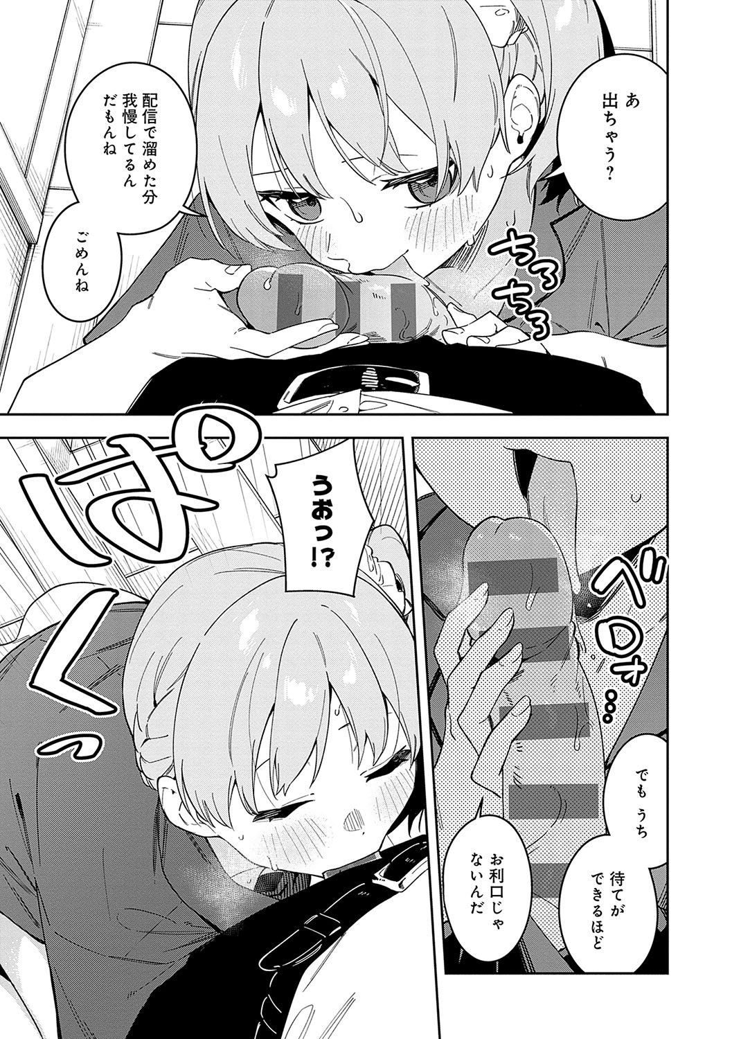 Page 184