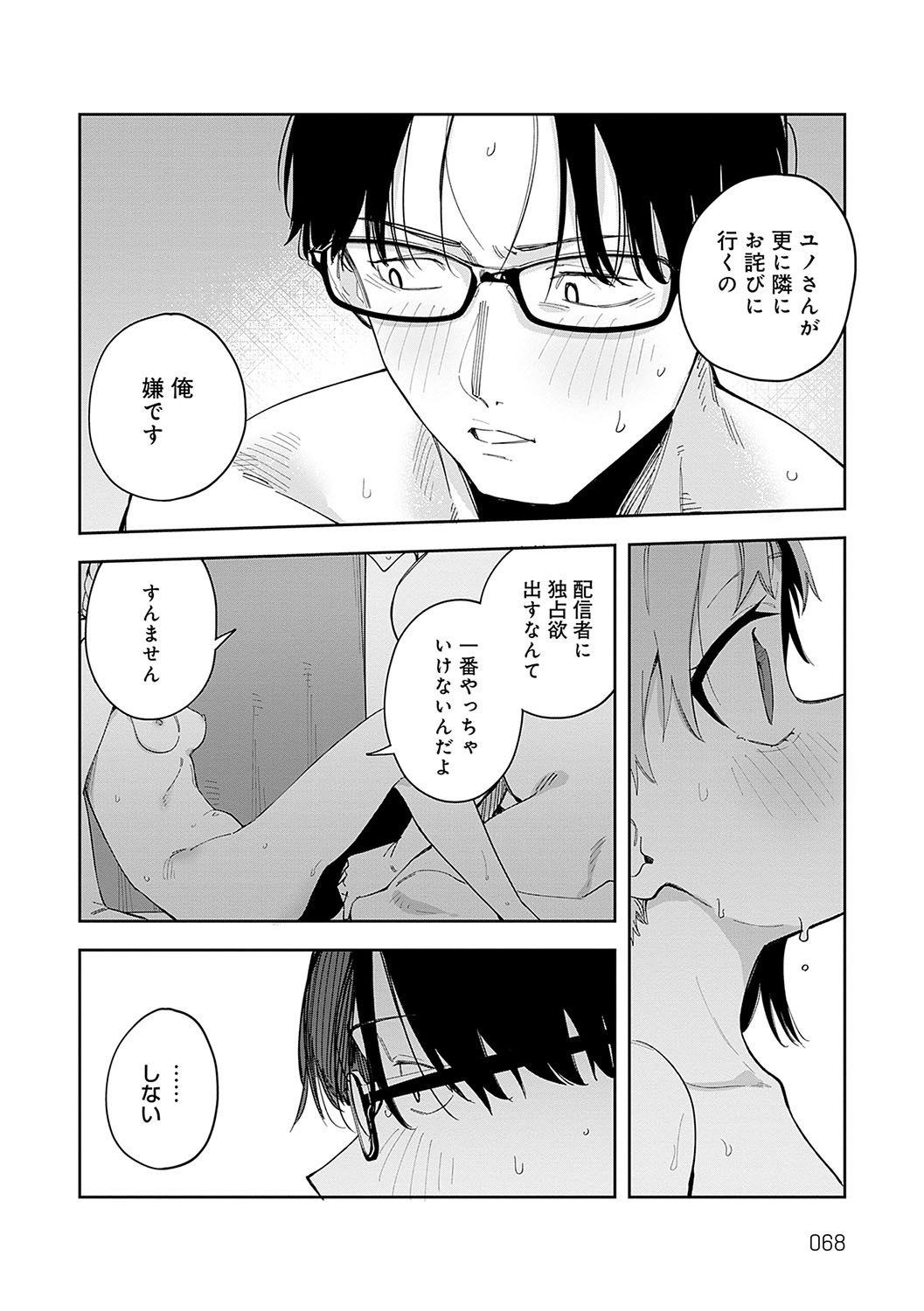 Page 67