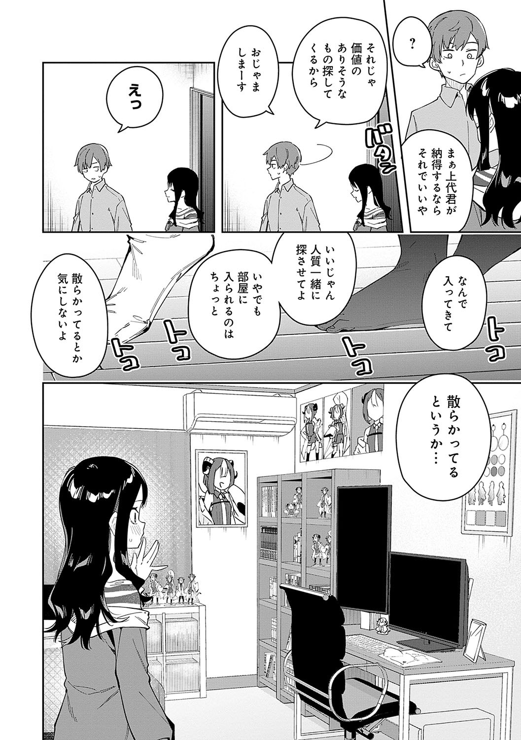 Page 85