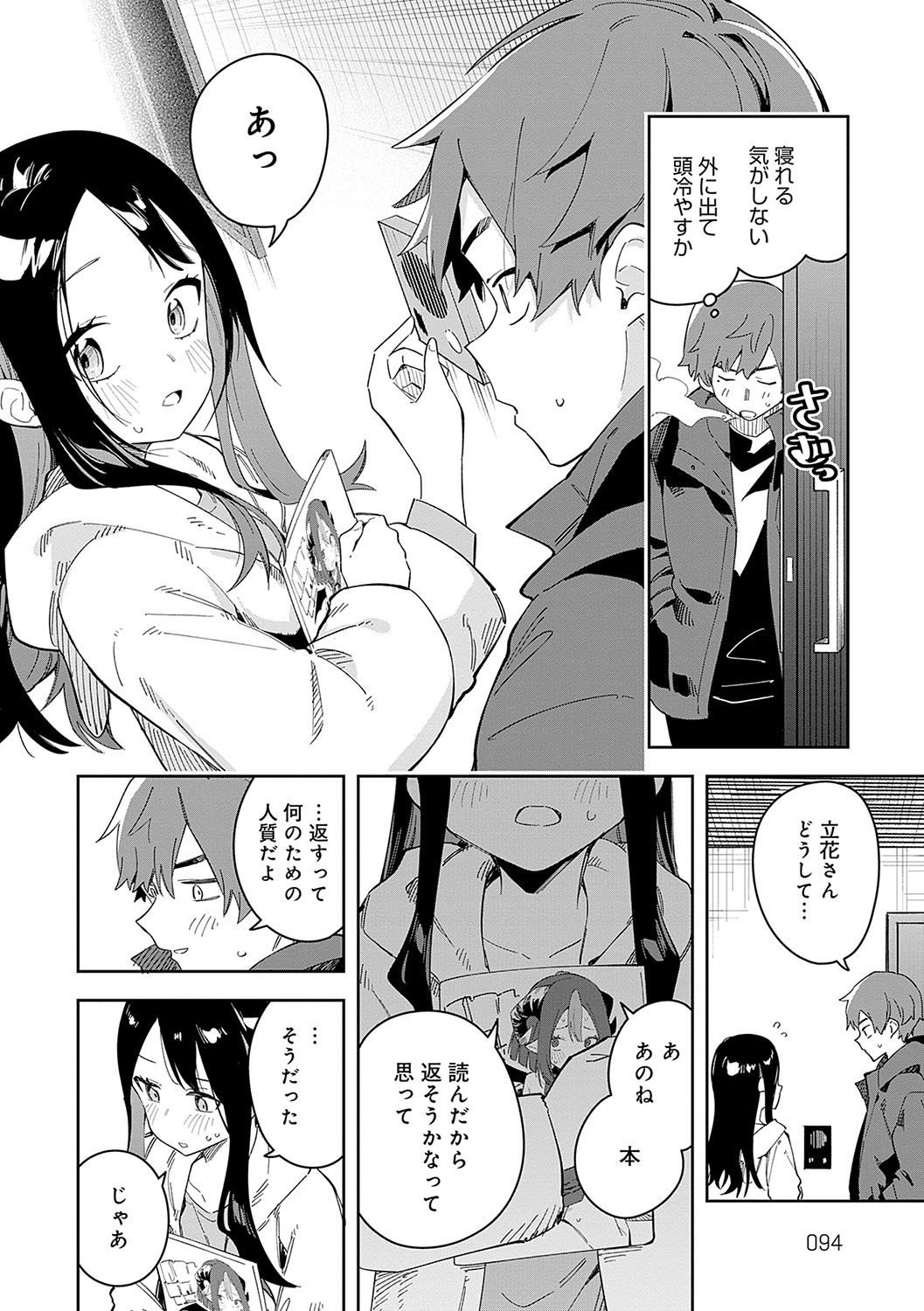 Page 93