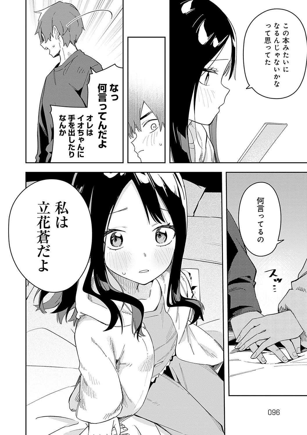 Page 95