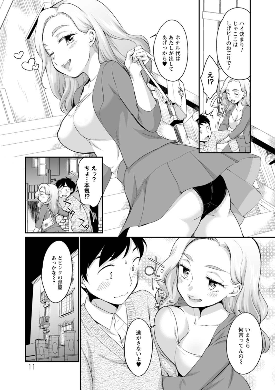 Page 11