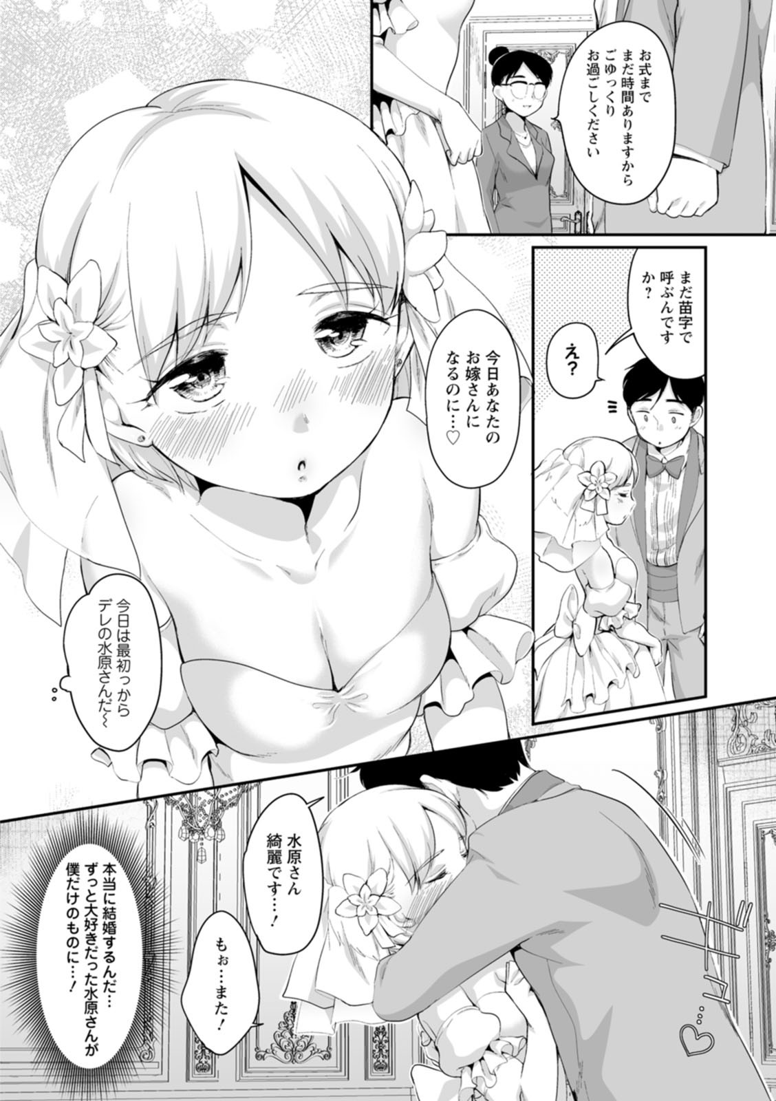 Page 112
