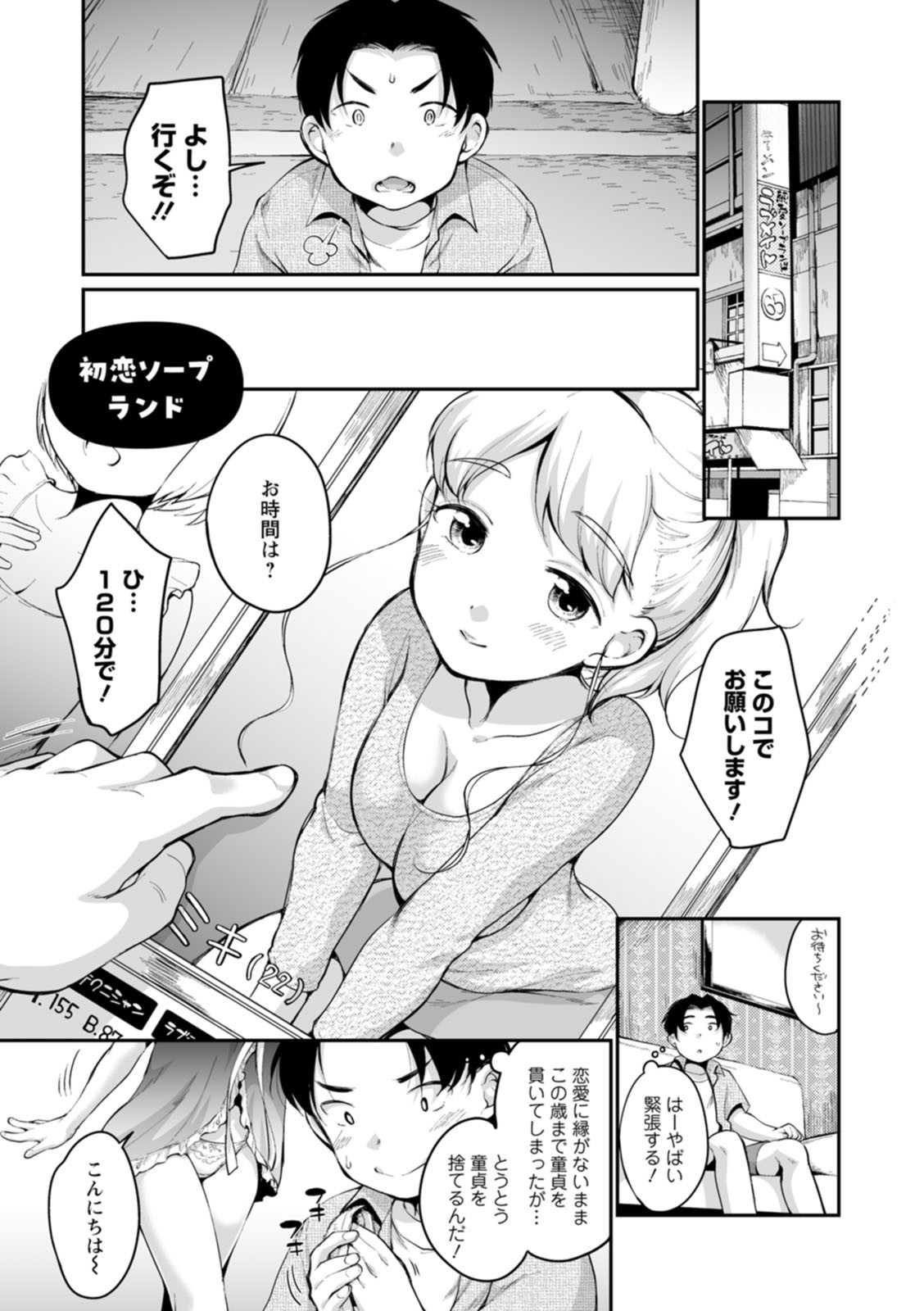 Page 173