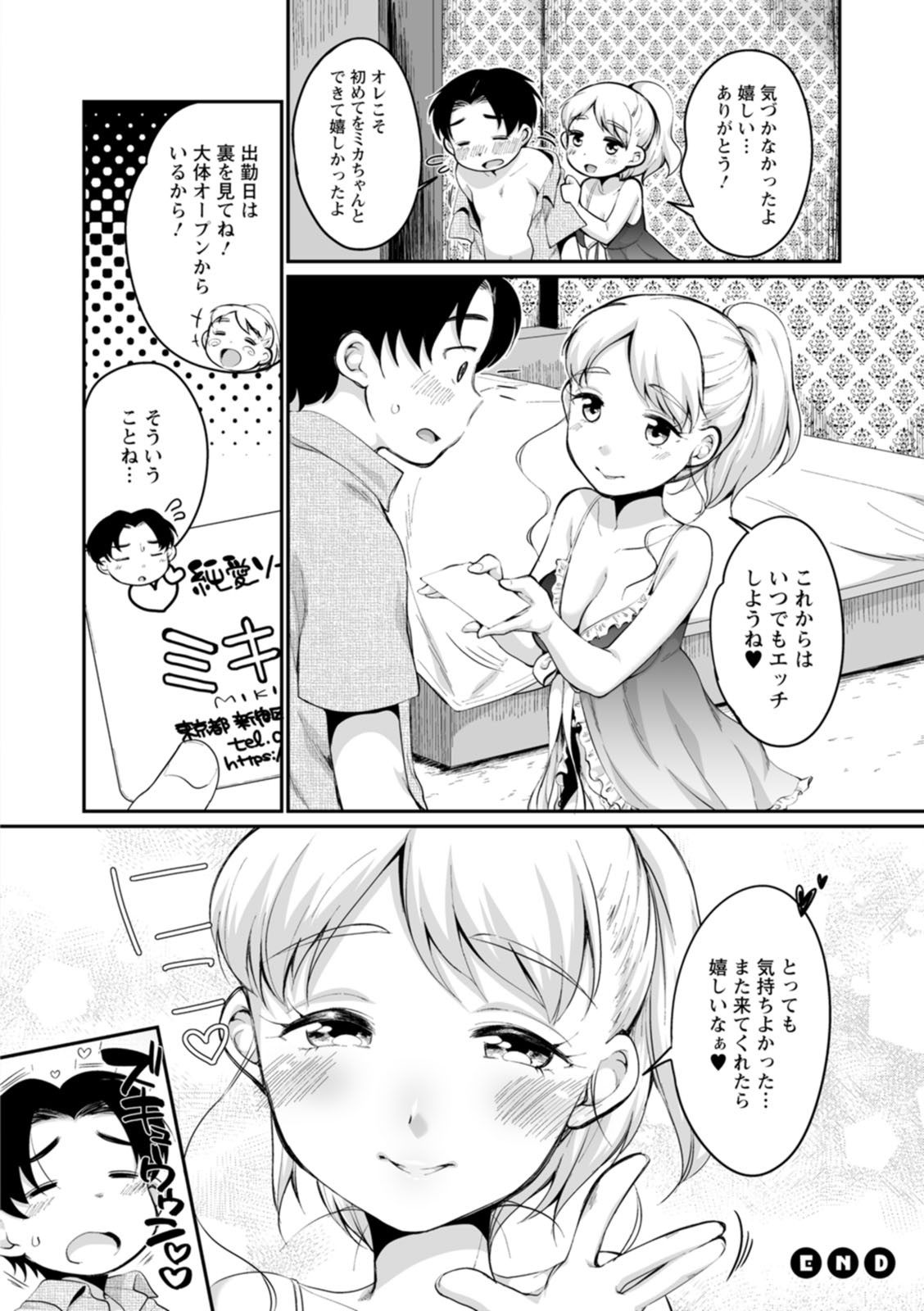 Page 192