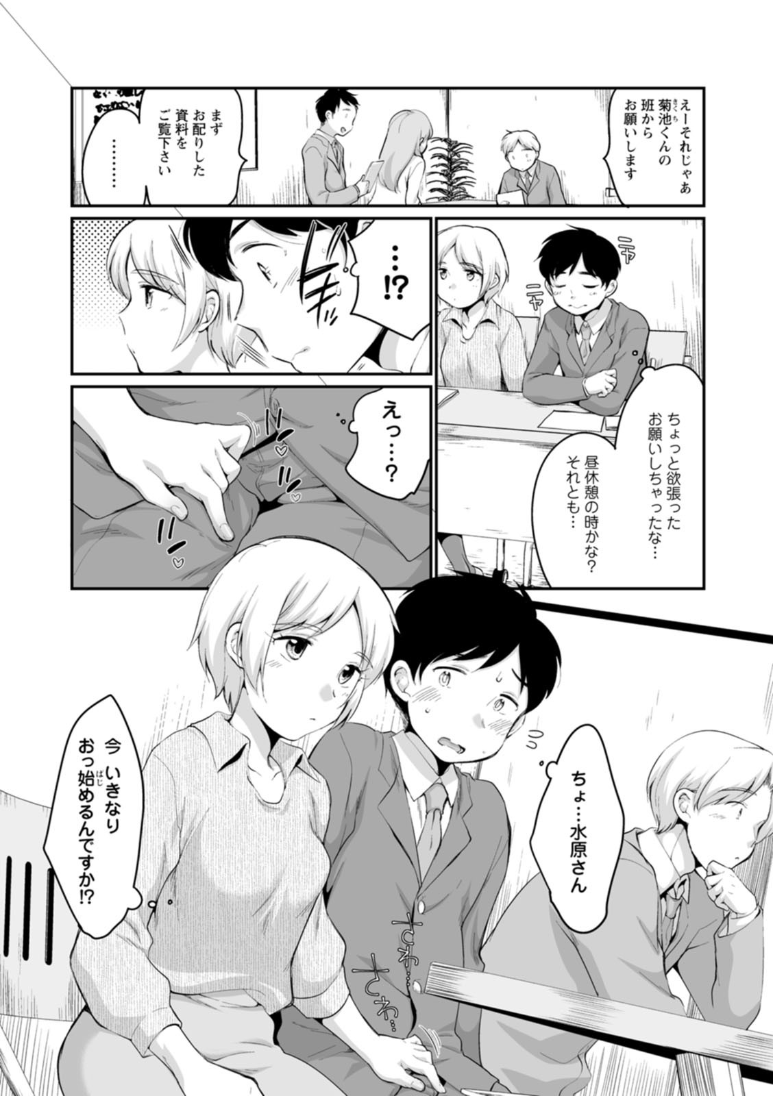 Page 53