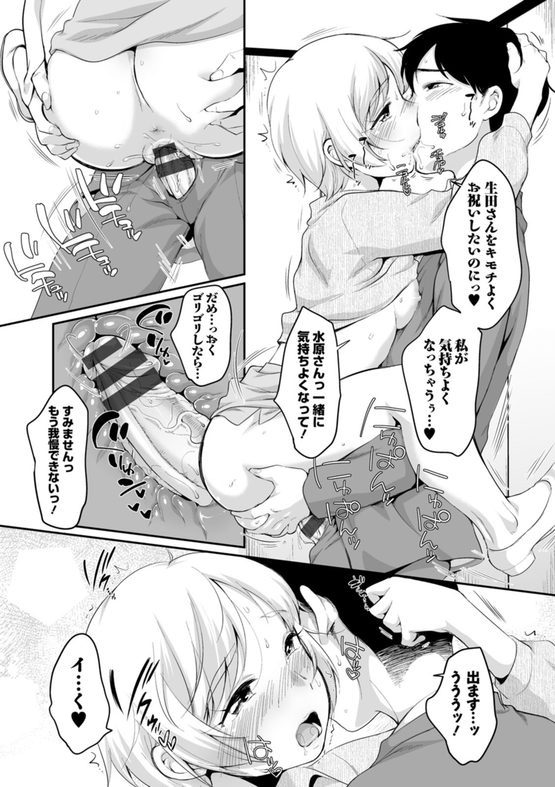 Page 67