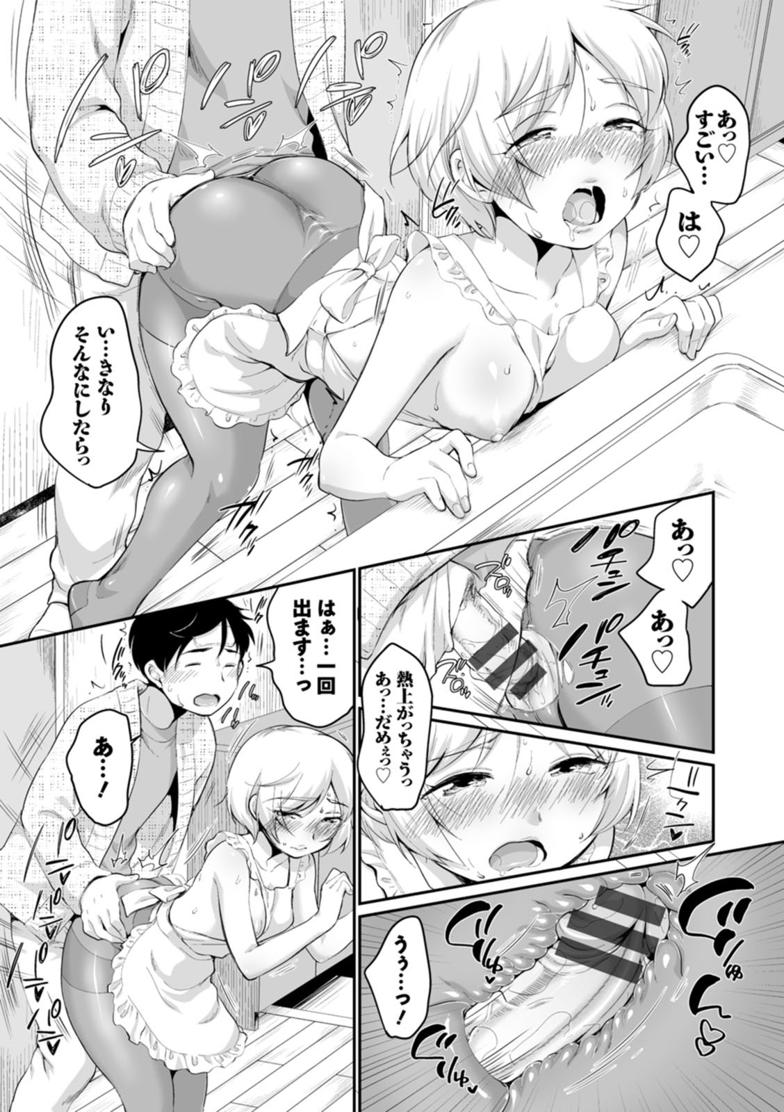Page 81