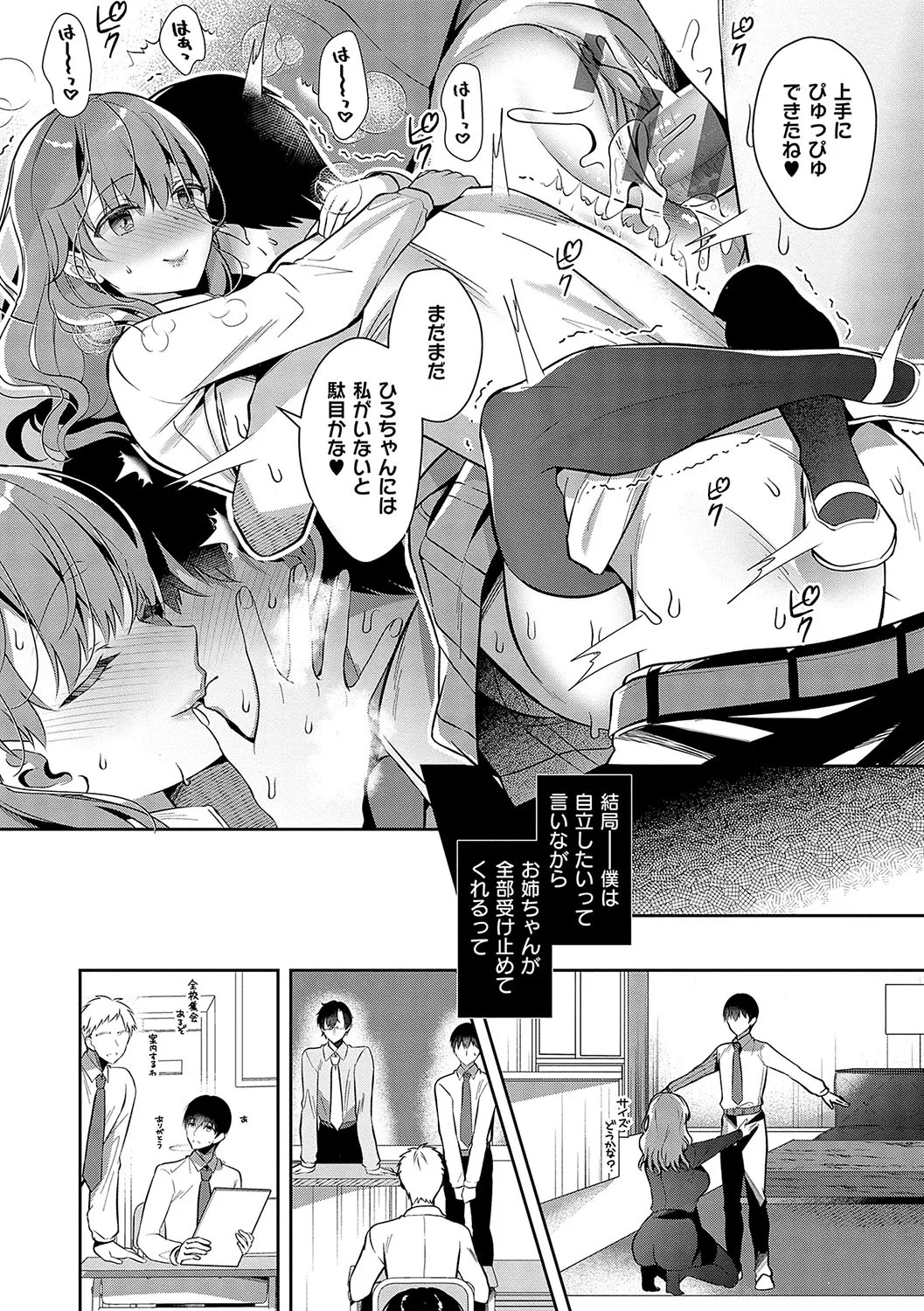 Page 110