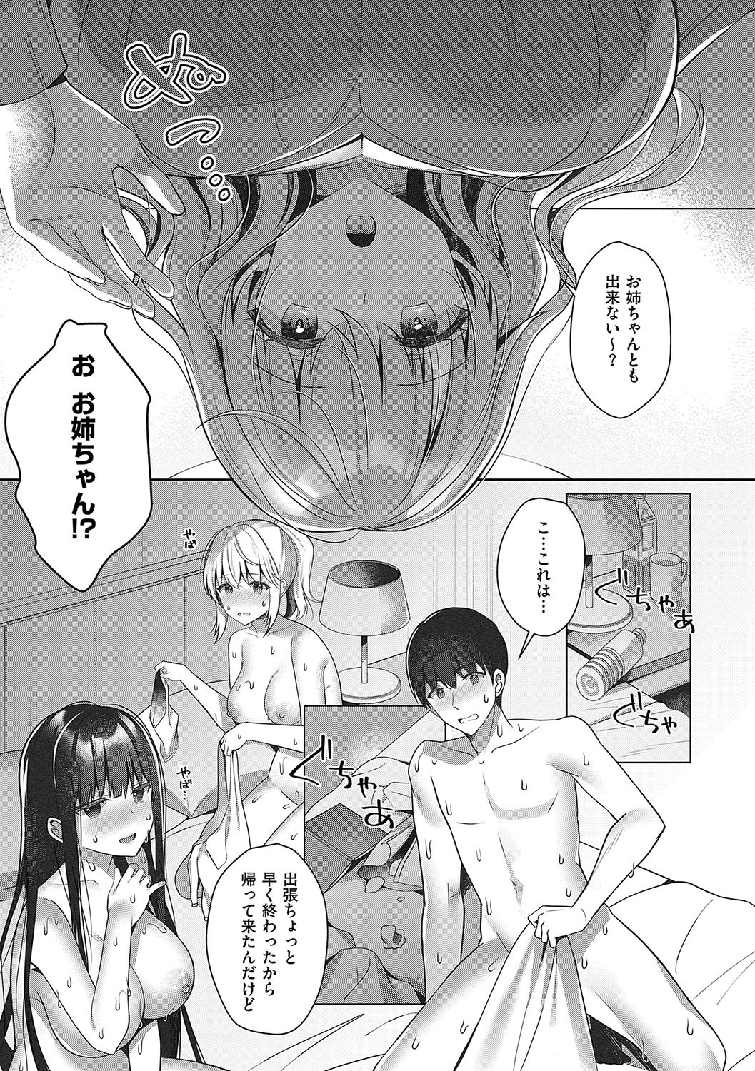 Page 184