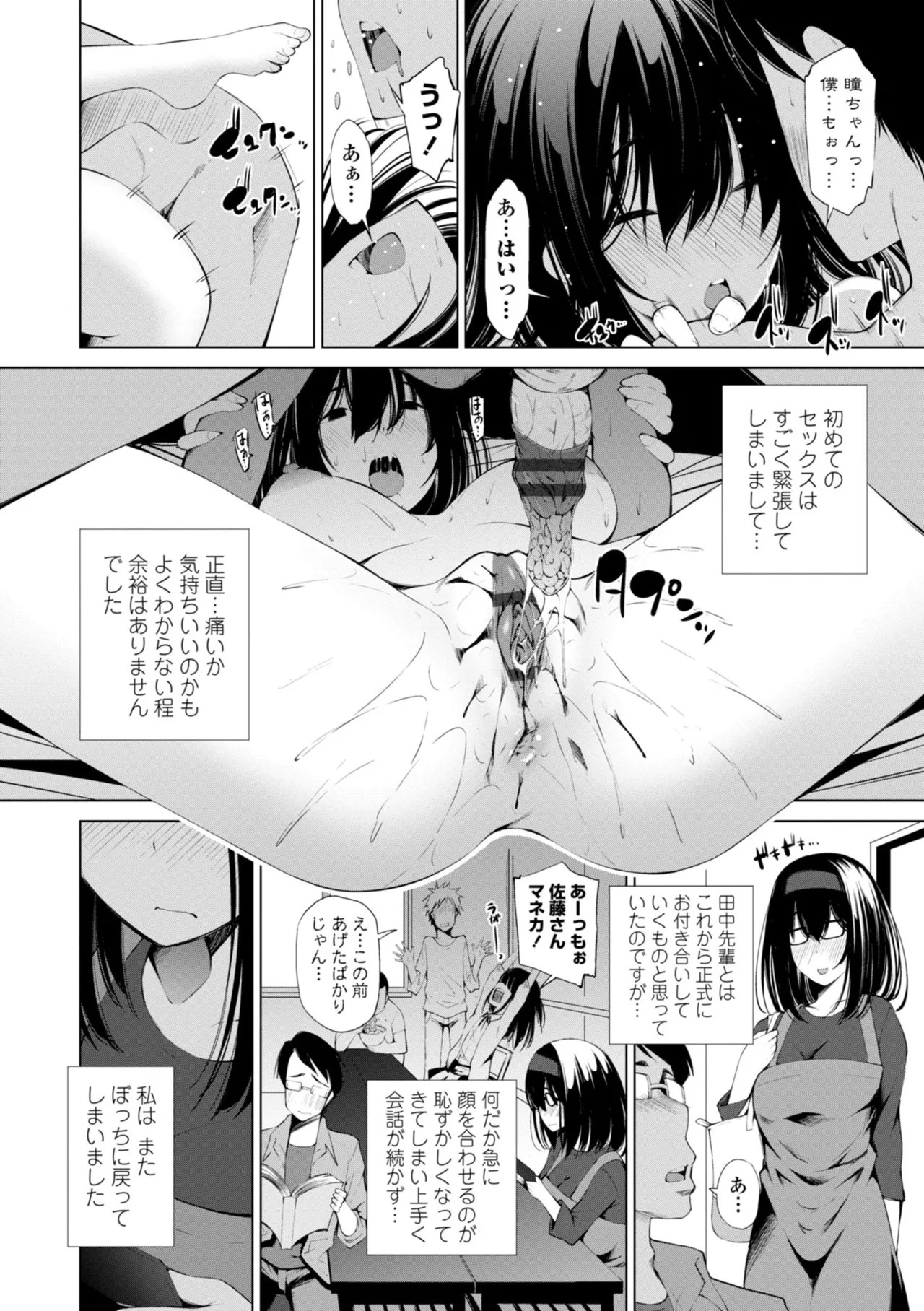 Page 172
