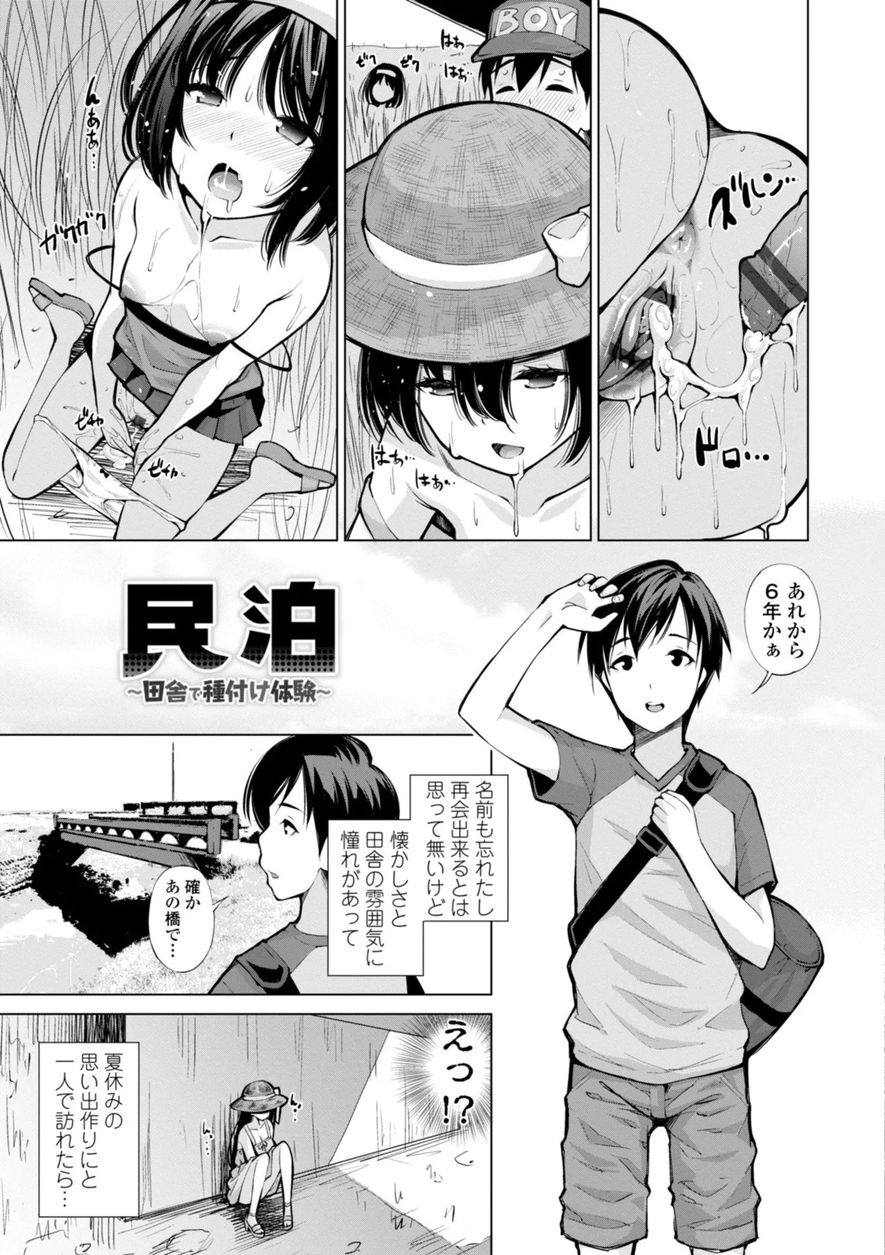 Page 191