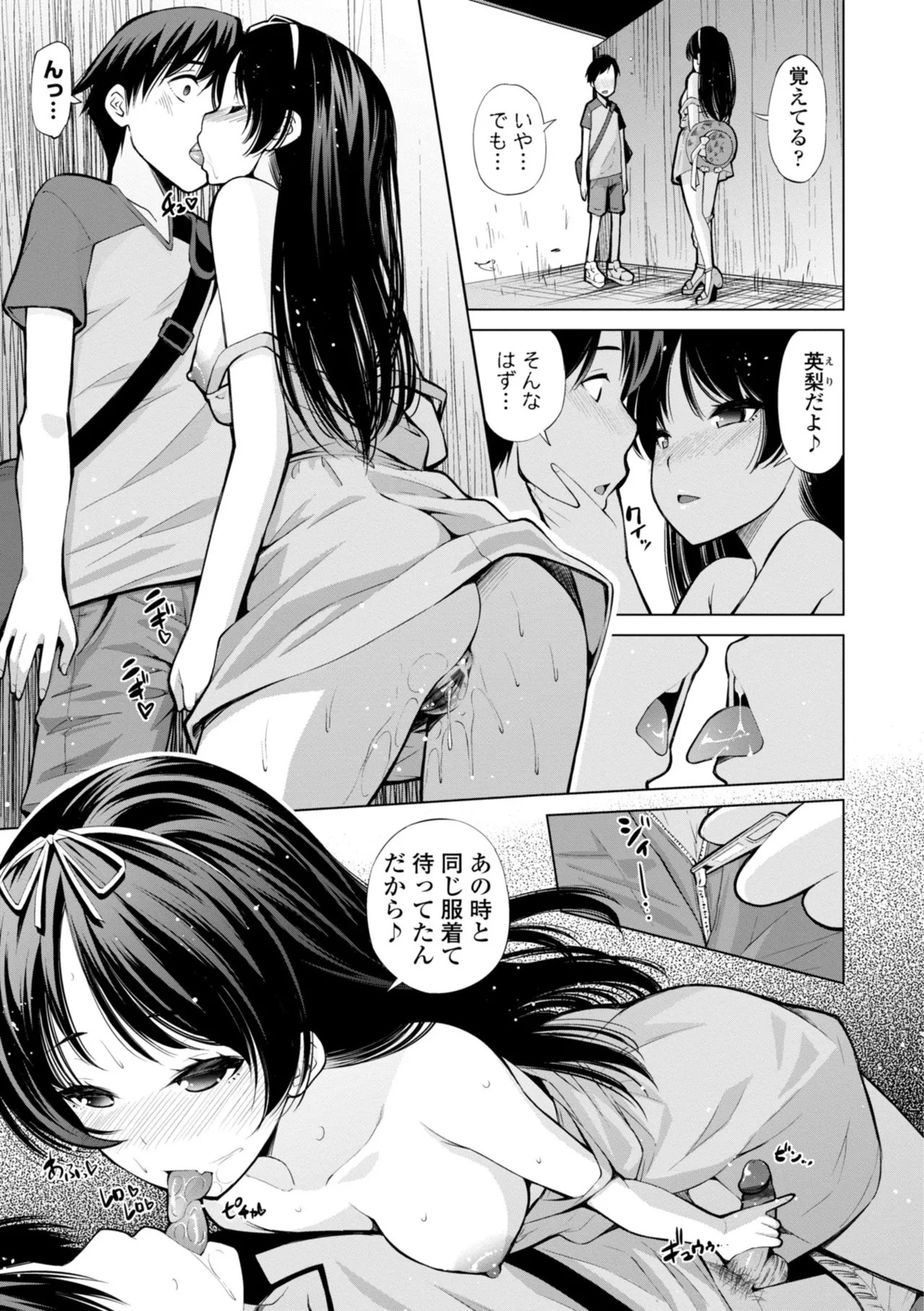 Page 193