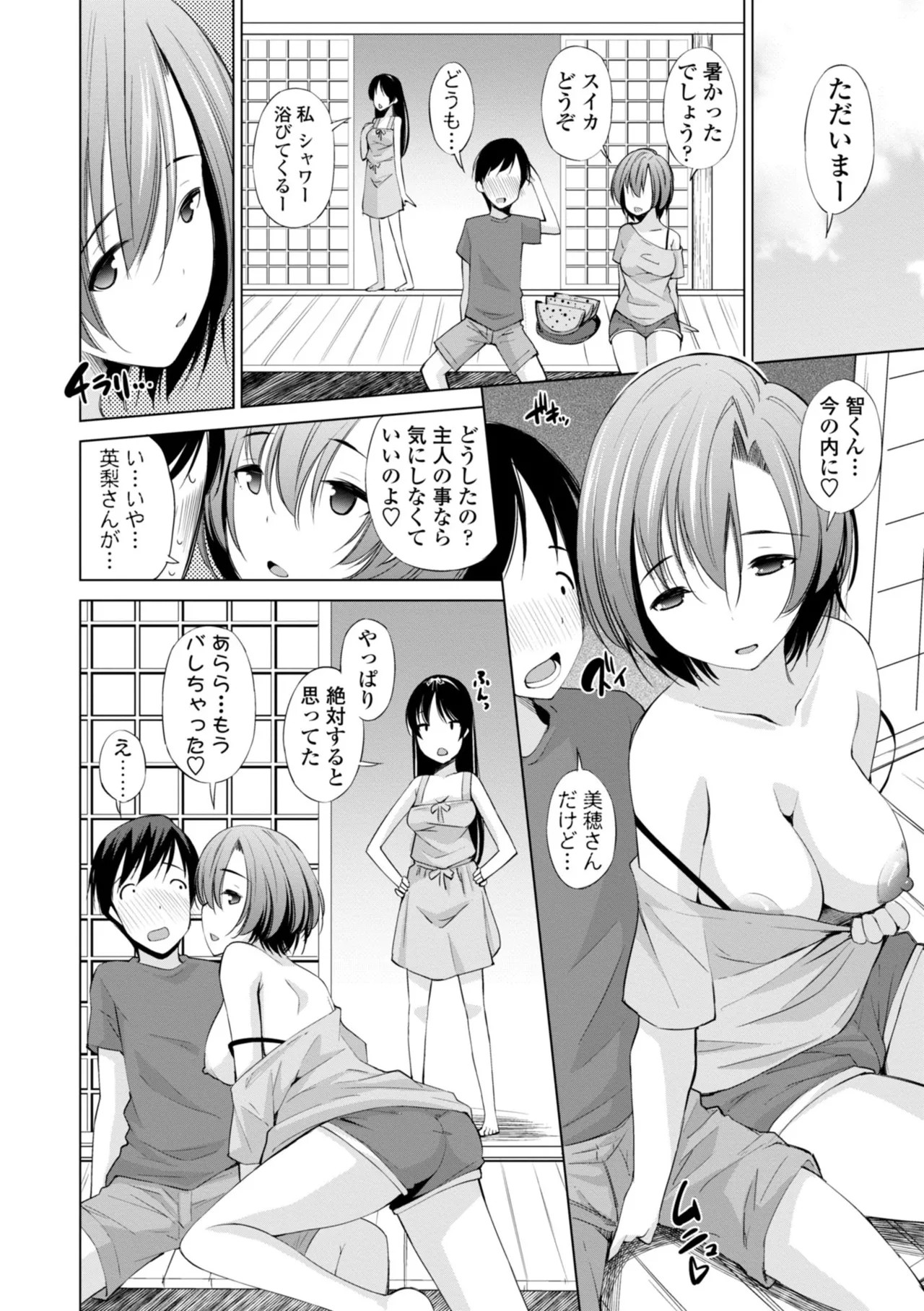 Page 206