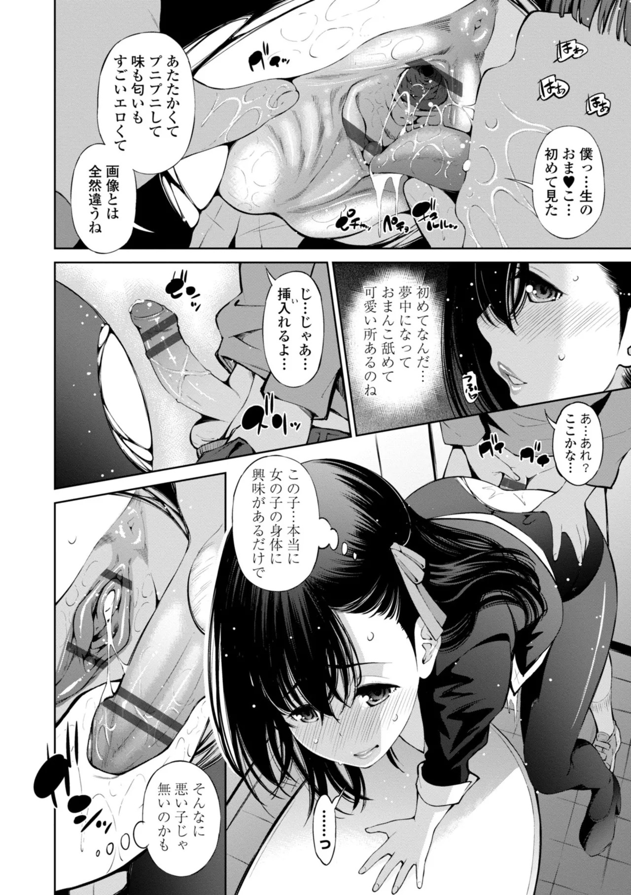 Page 54
