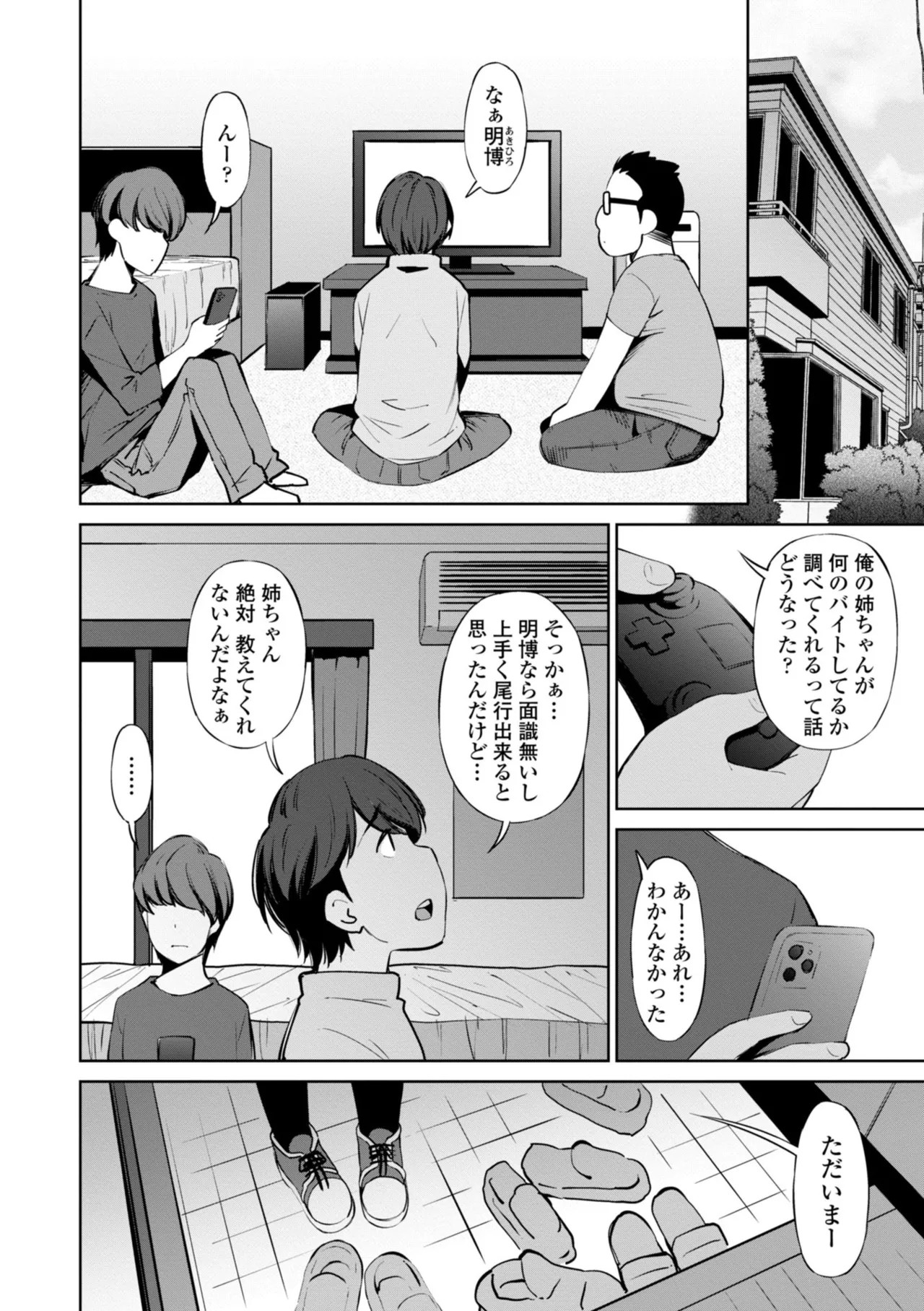 Page 72