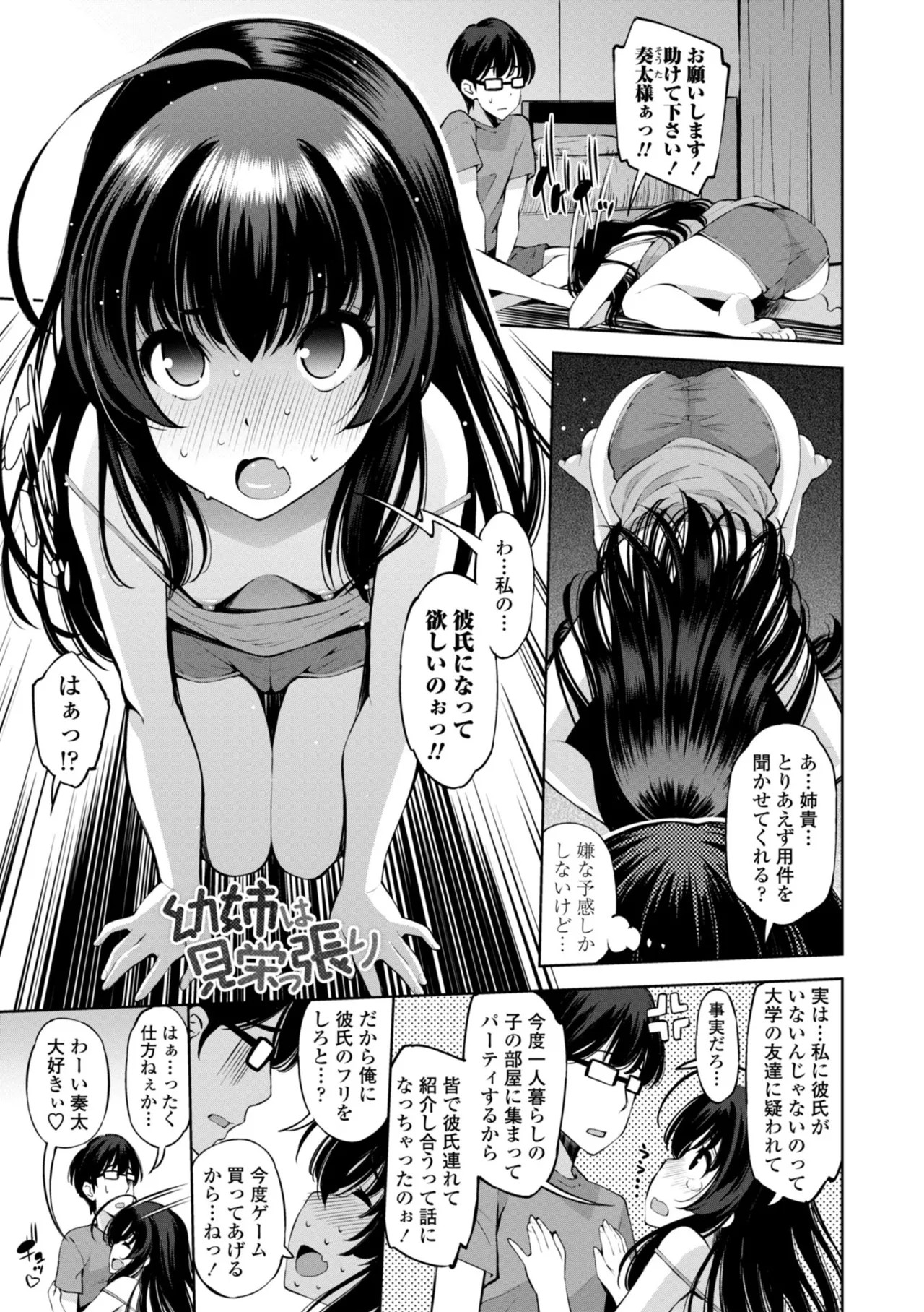 Page 87