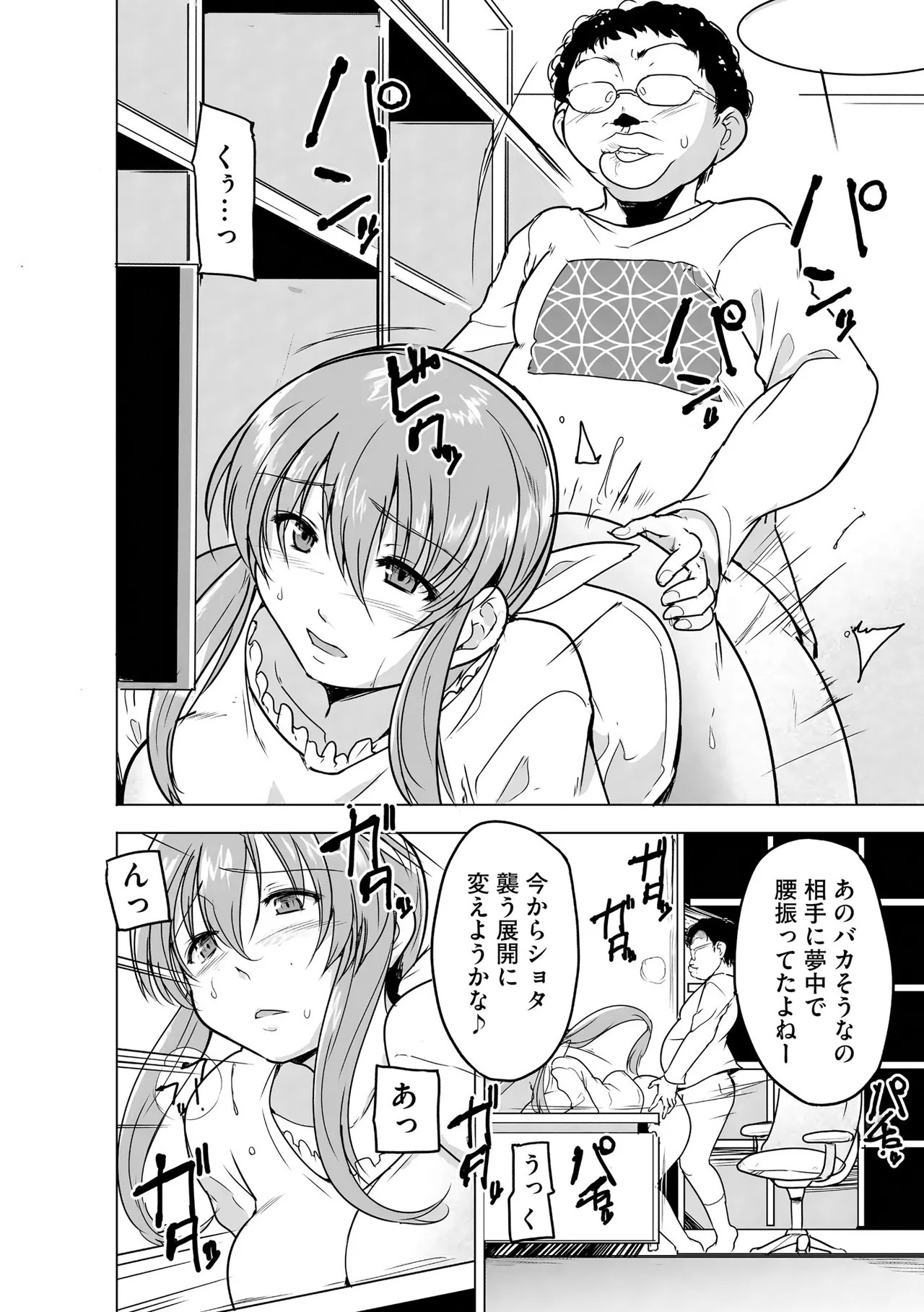 Page 101
