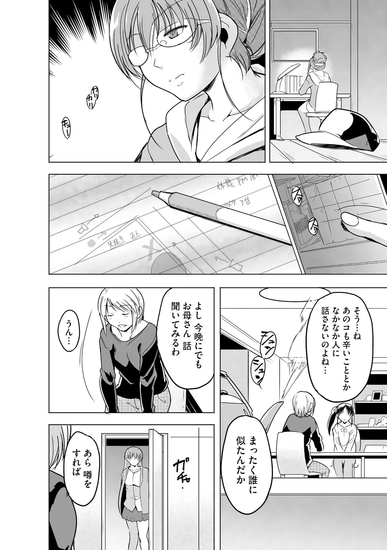 Page 175