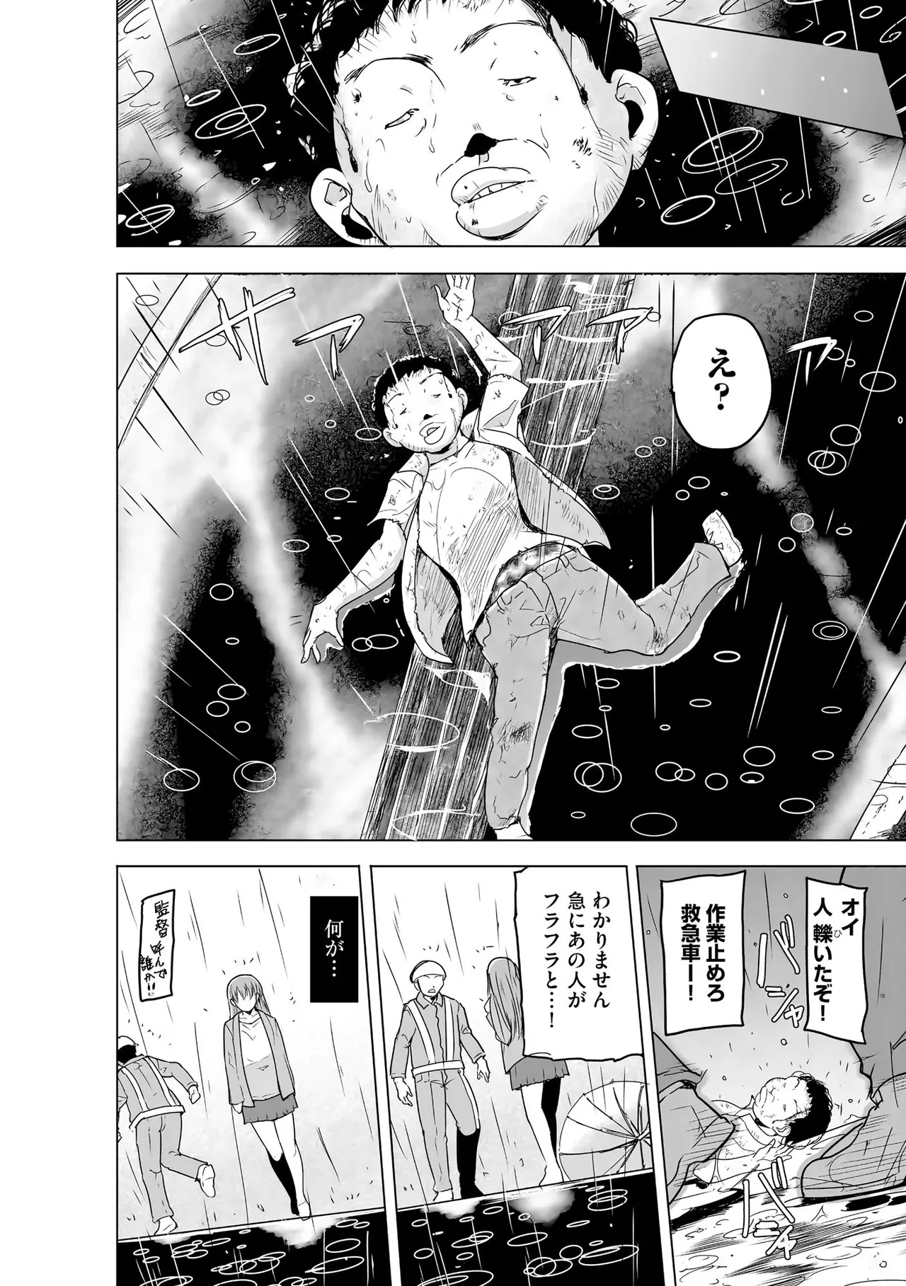 Page 191