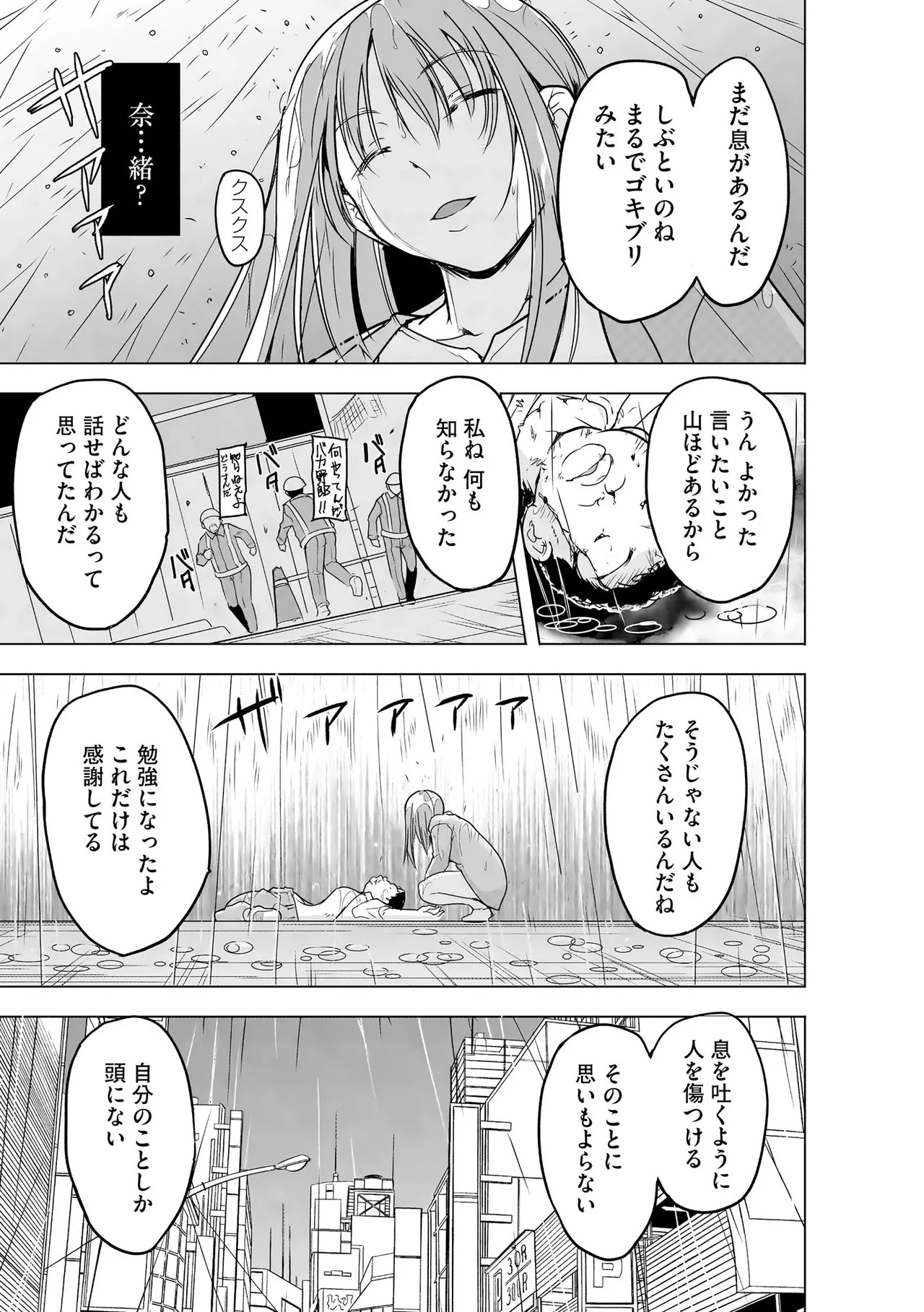 Page 192