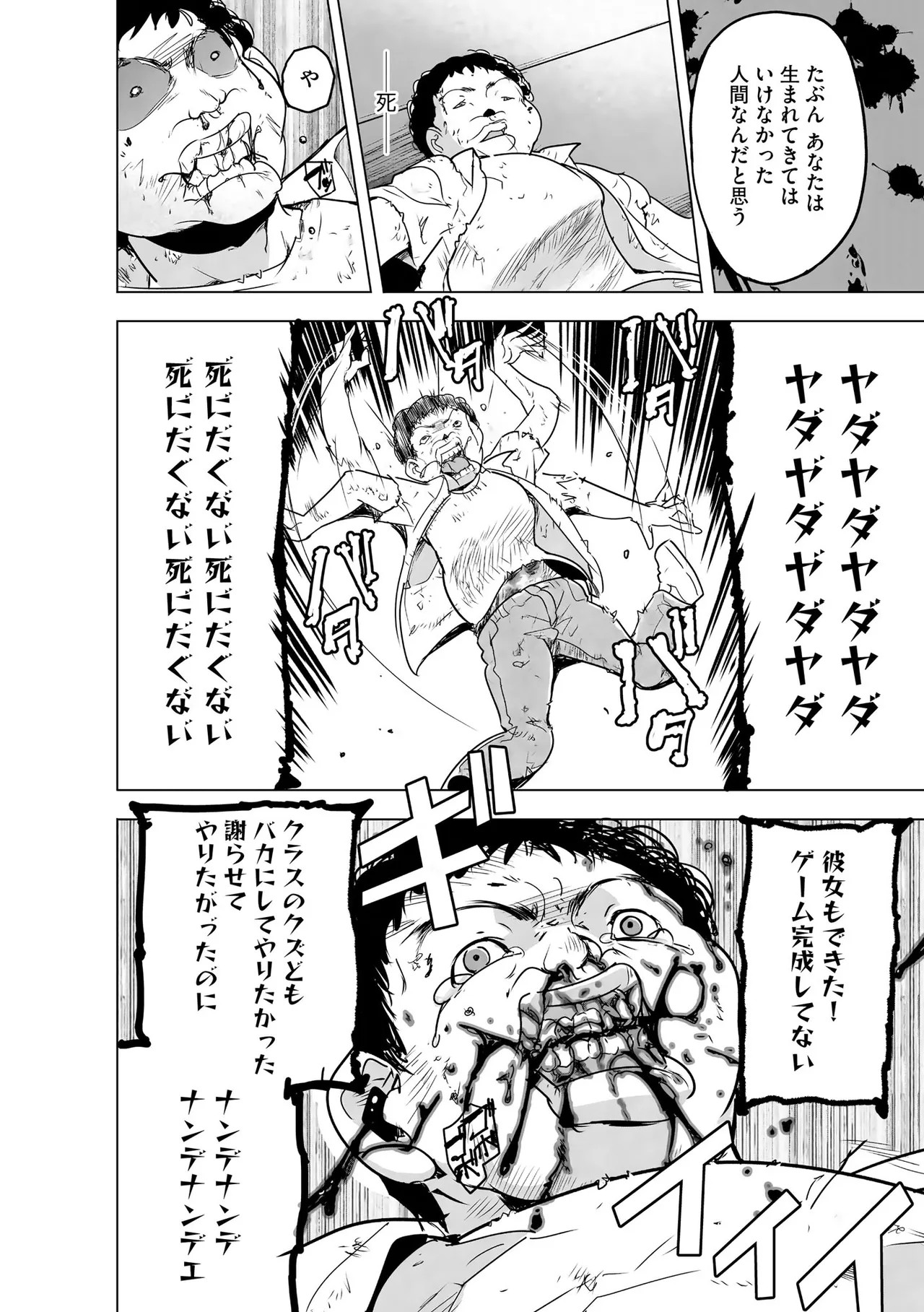 Page 193