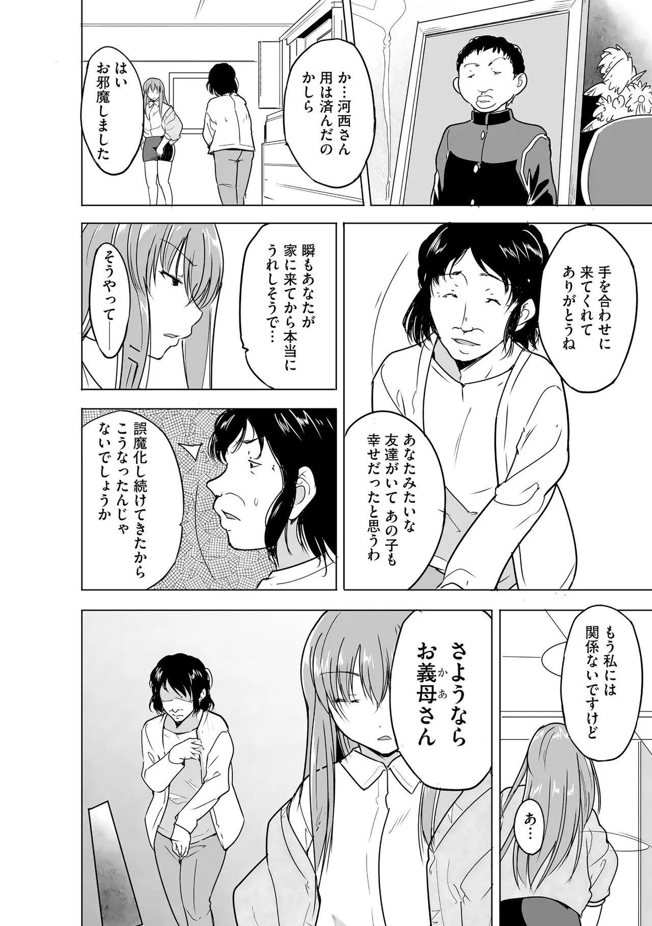 Page 197