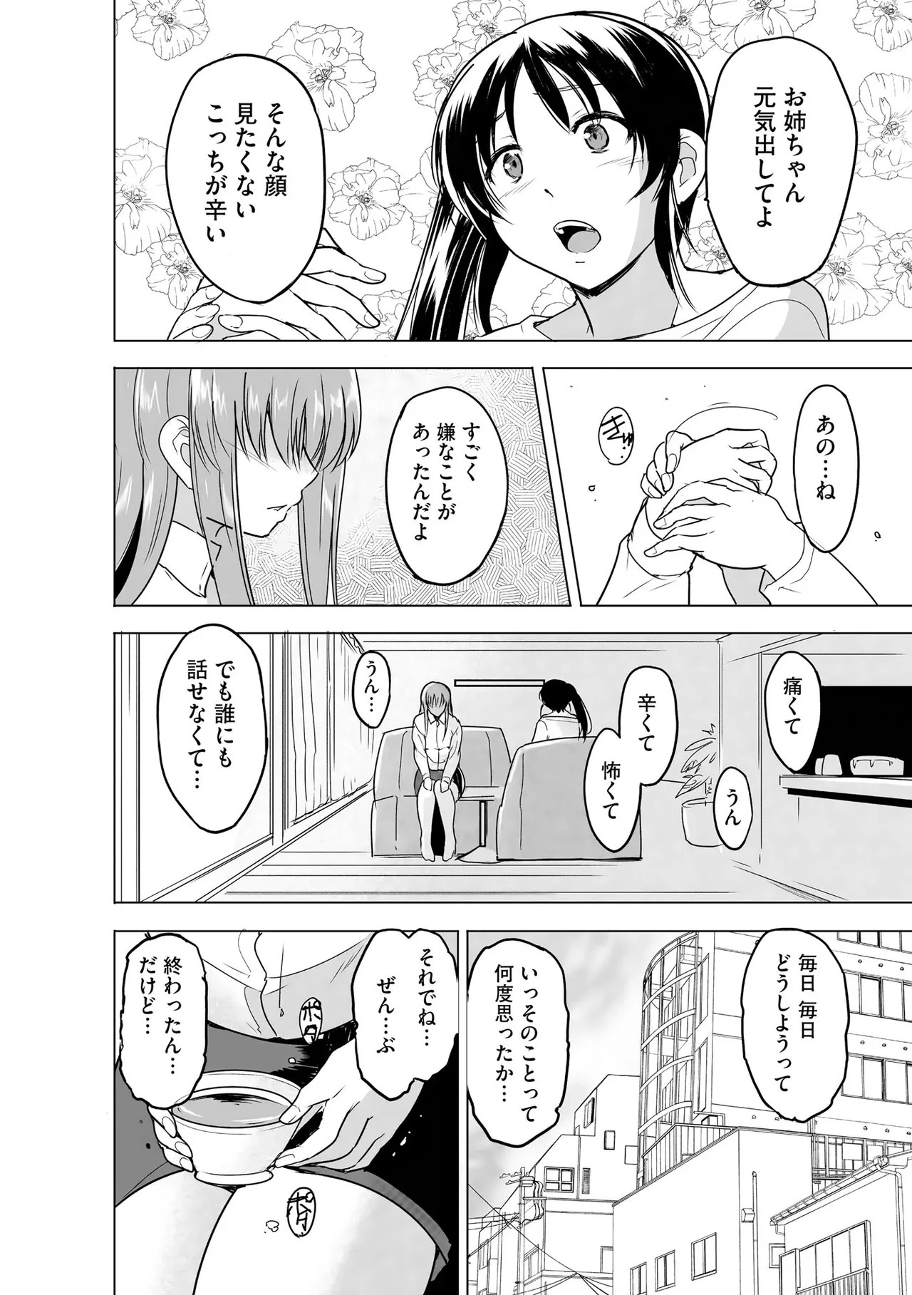 Page 199