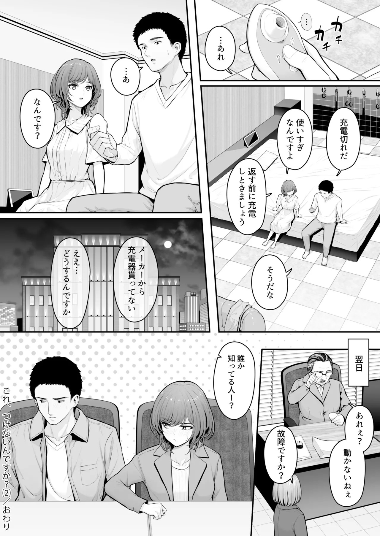 Page 57