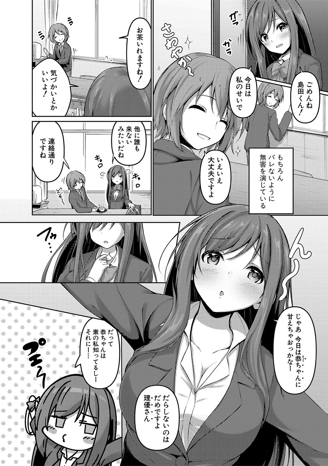 Page 151