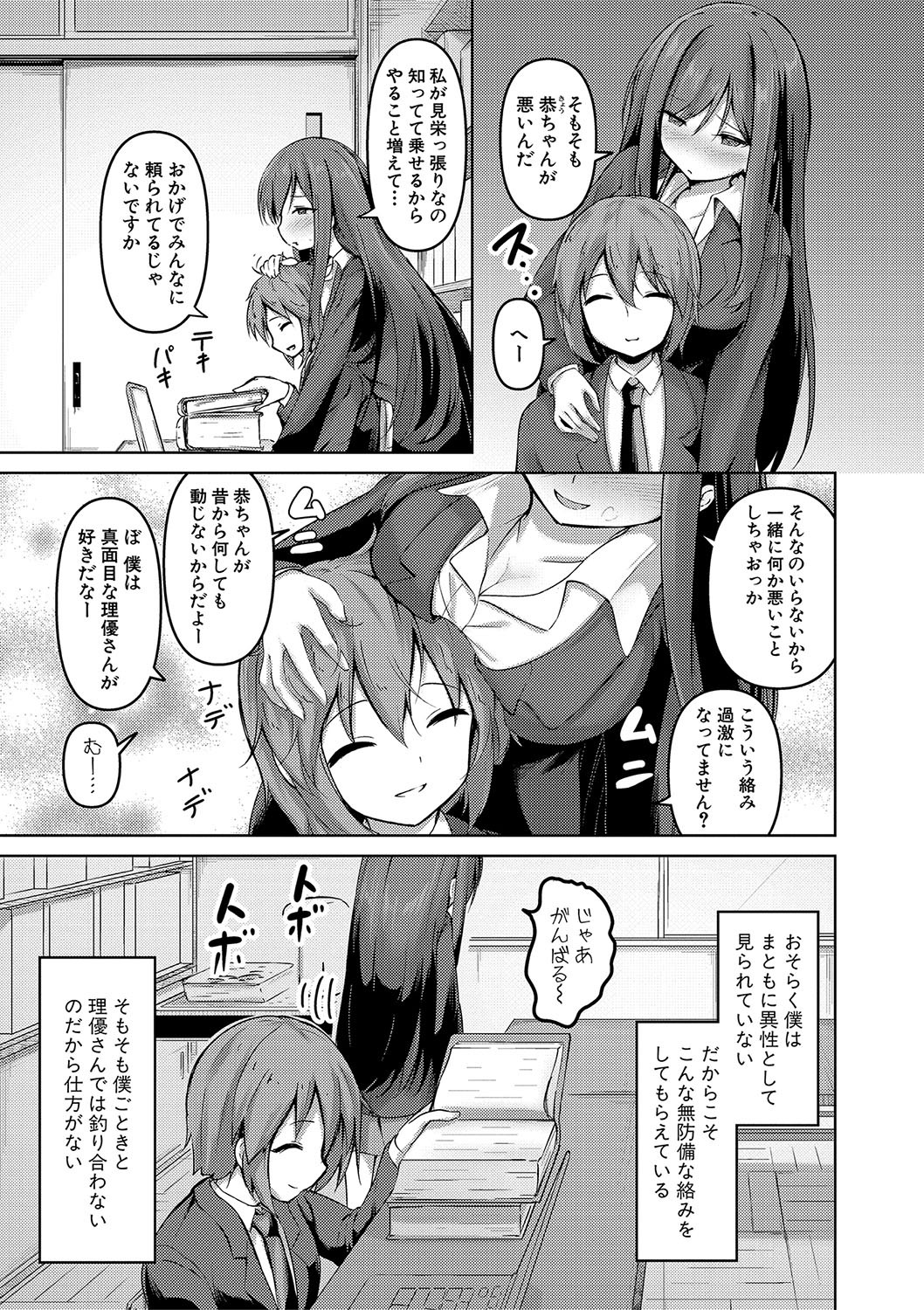 Page 152
