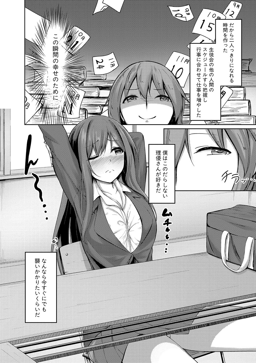 Page 153