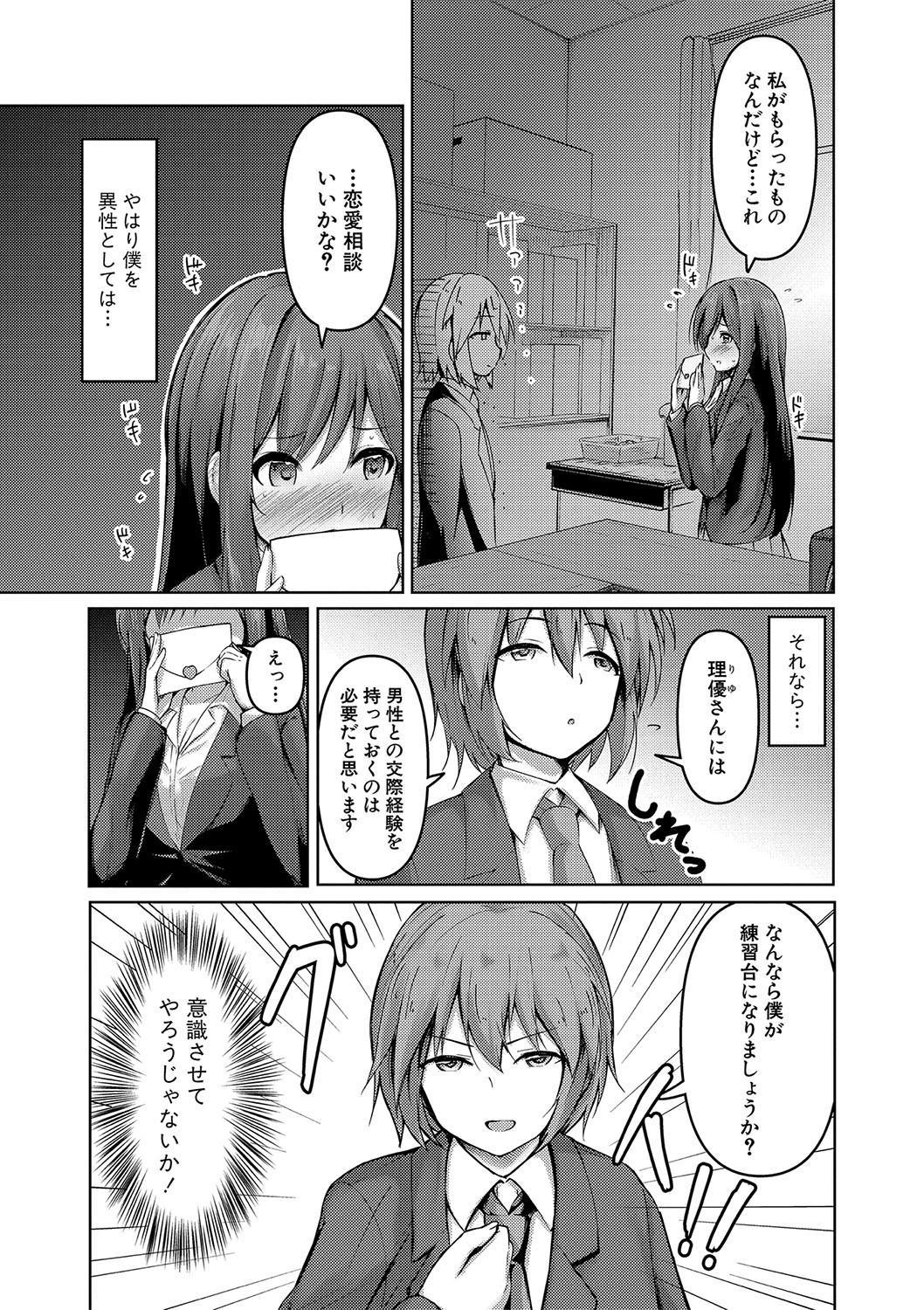 Page 156