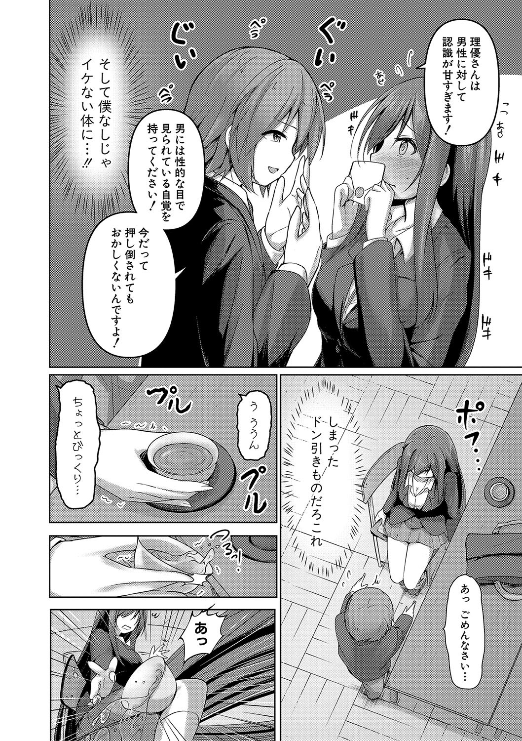 Page 157