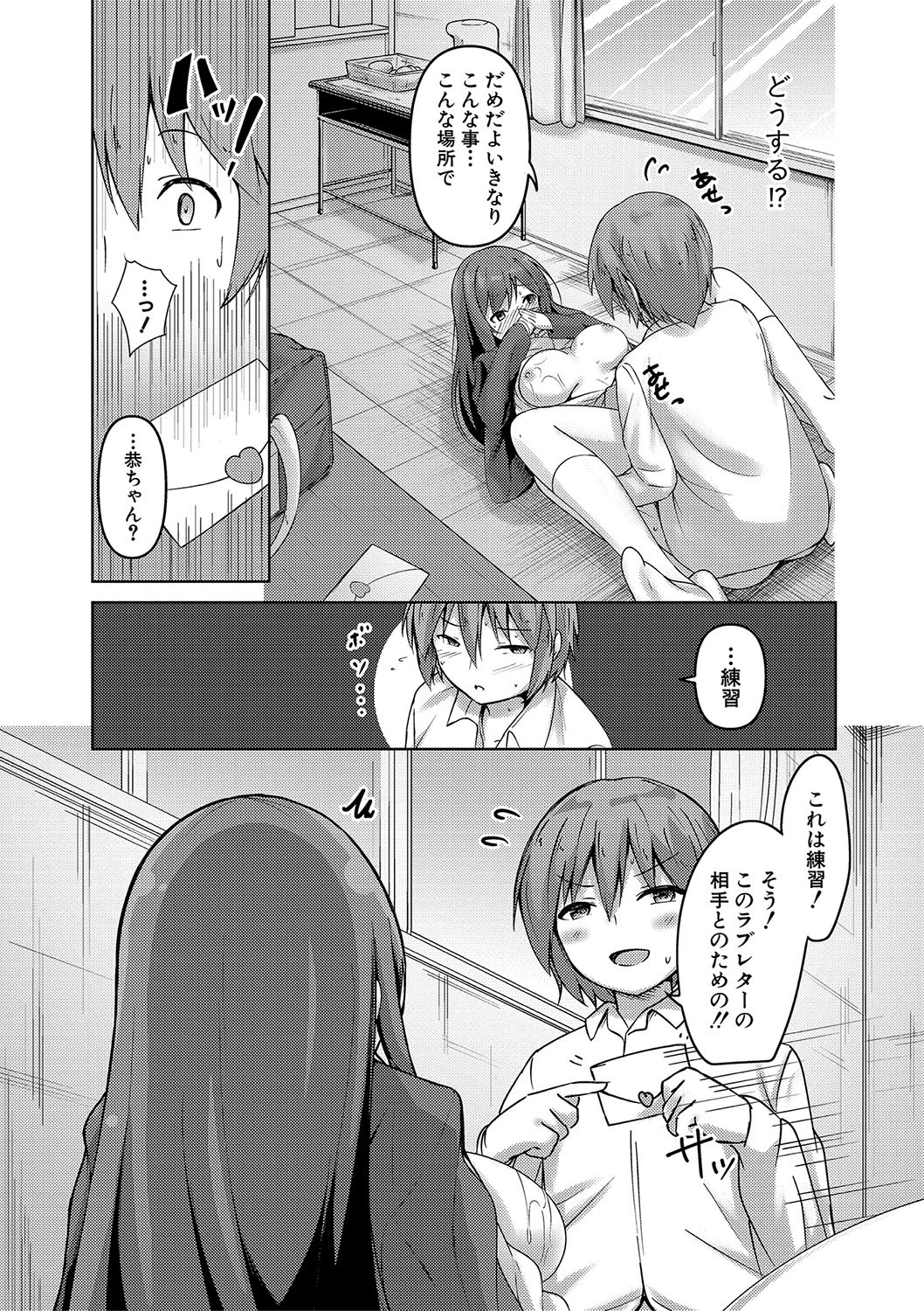 Page 170