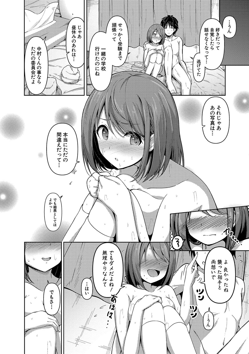 Page 199