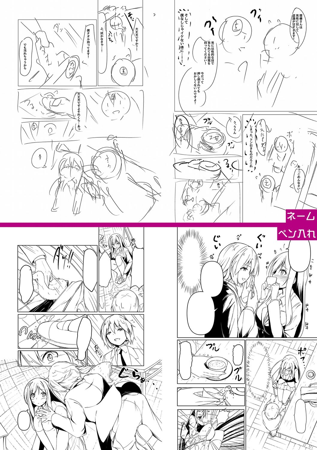 Page 310