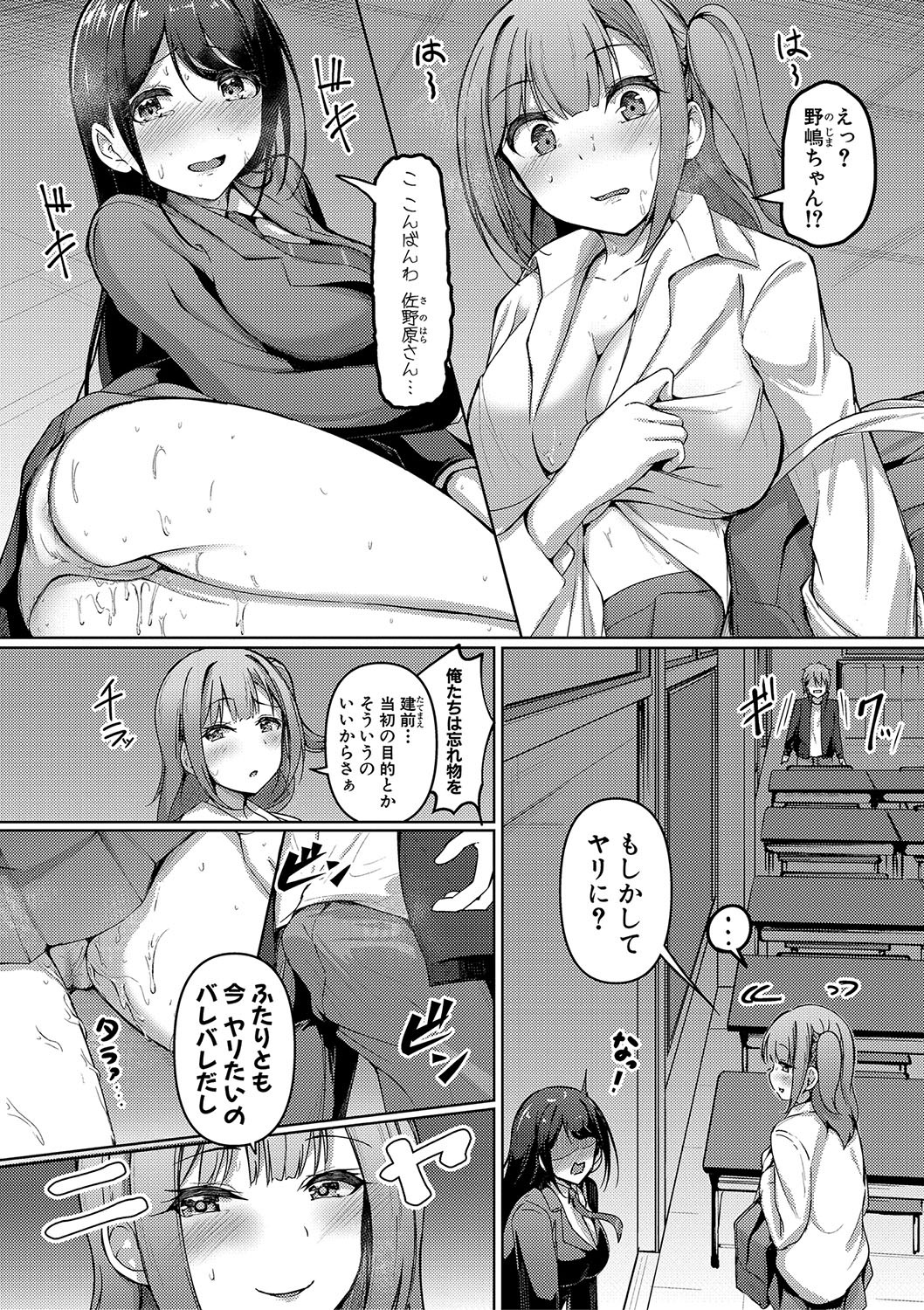 Page 73