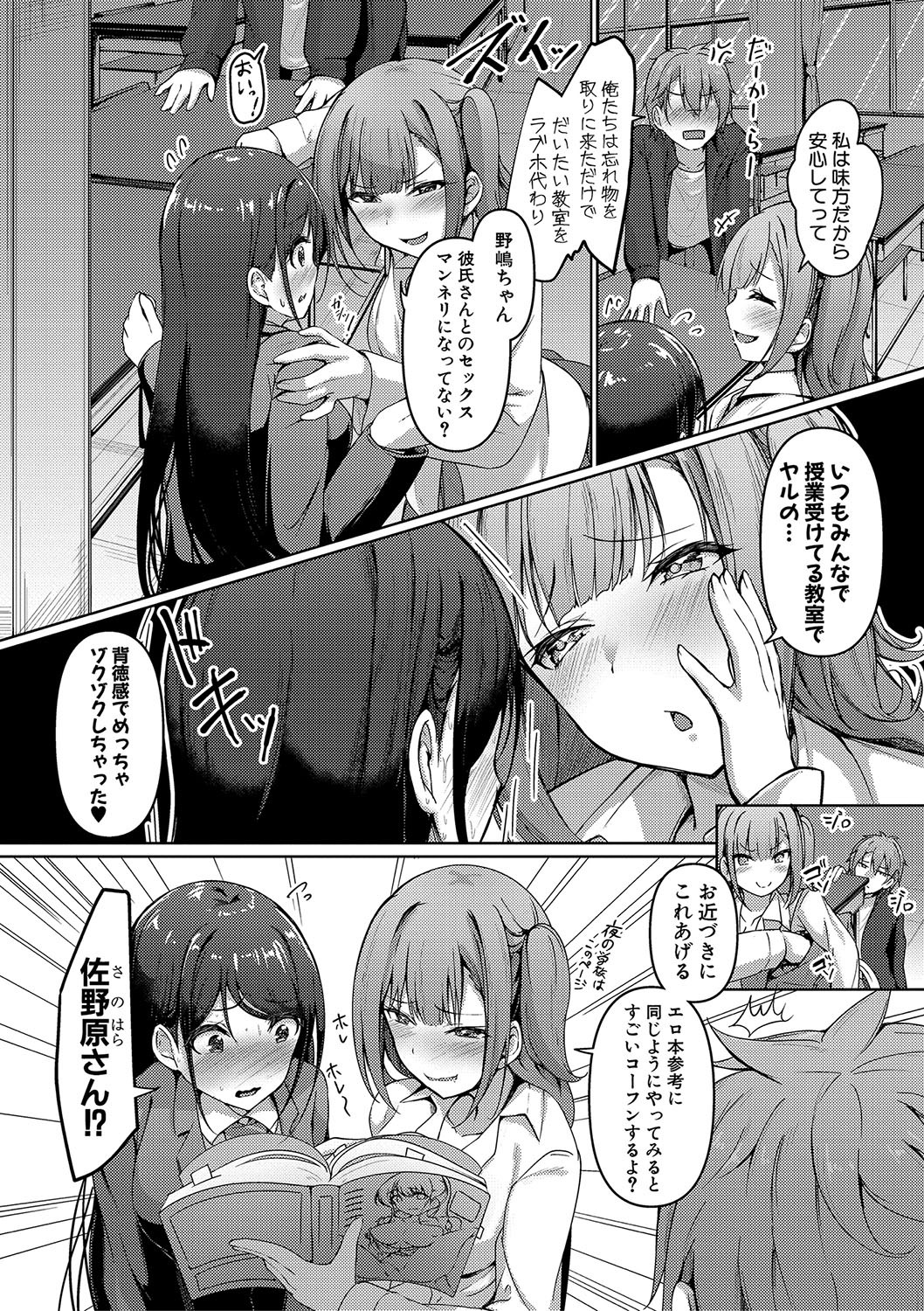Page 74