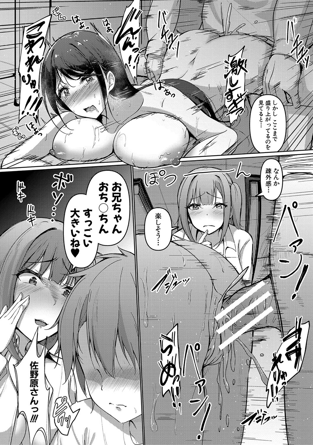 Page 88