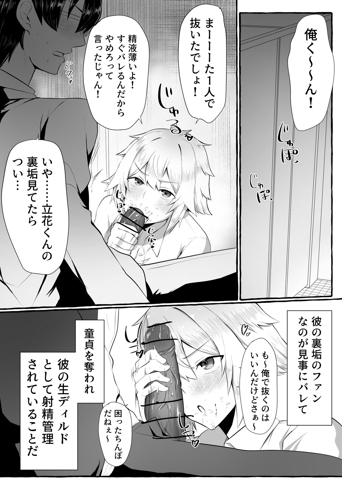 Page 53