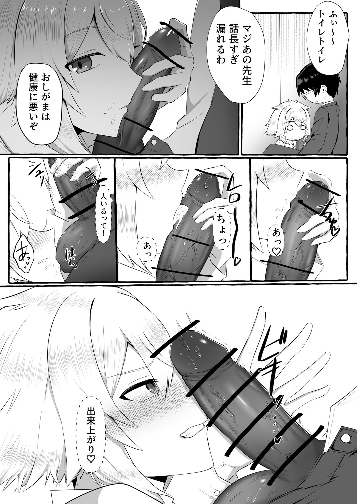 Page 54