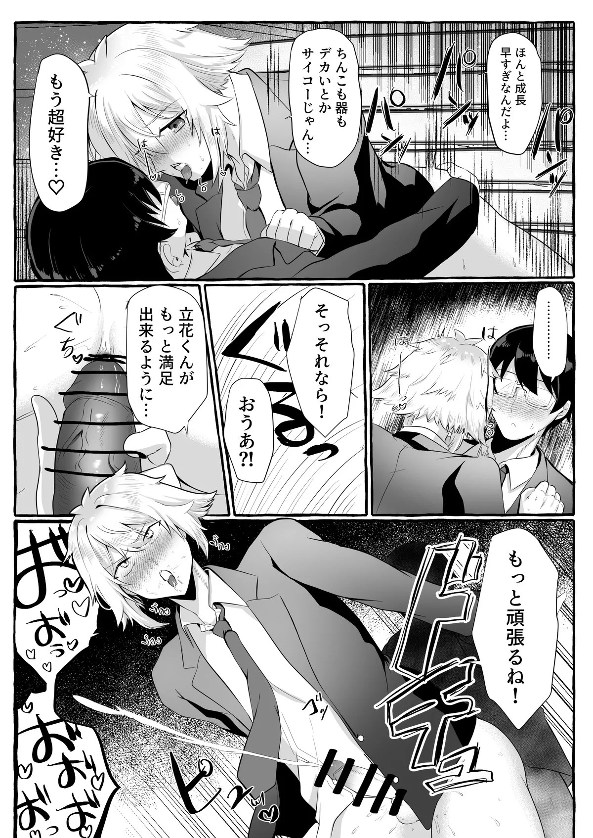 Page 71
