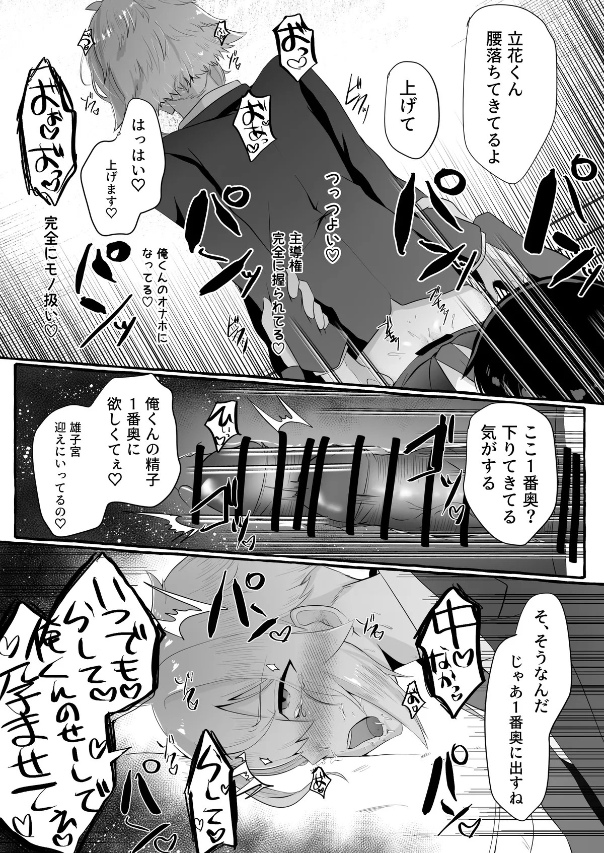 Page 72